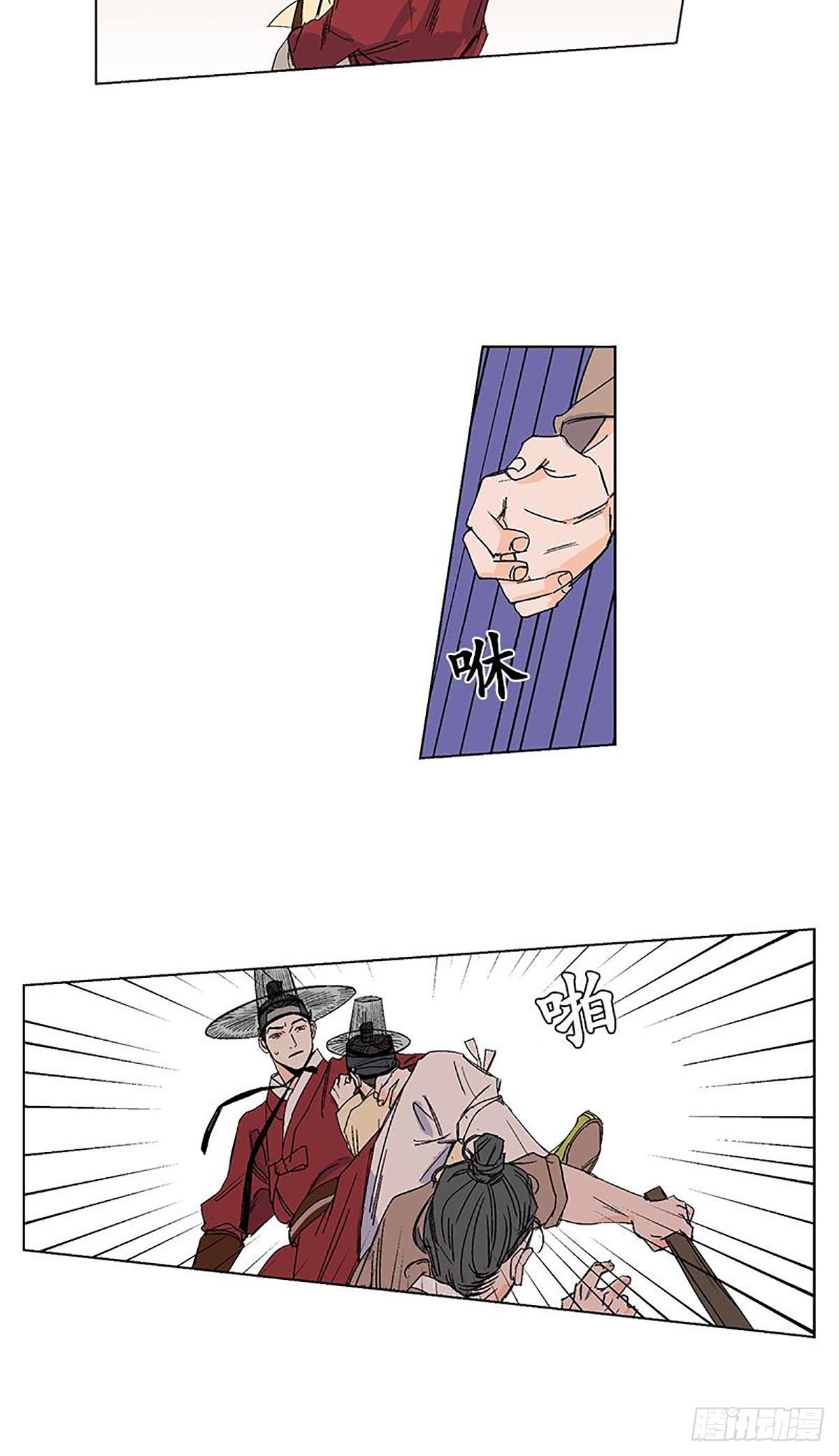 《卖粉妪》016 第2页
