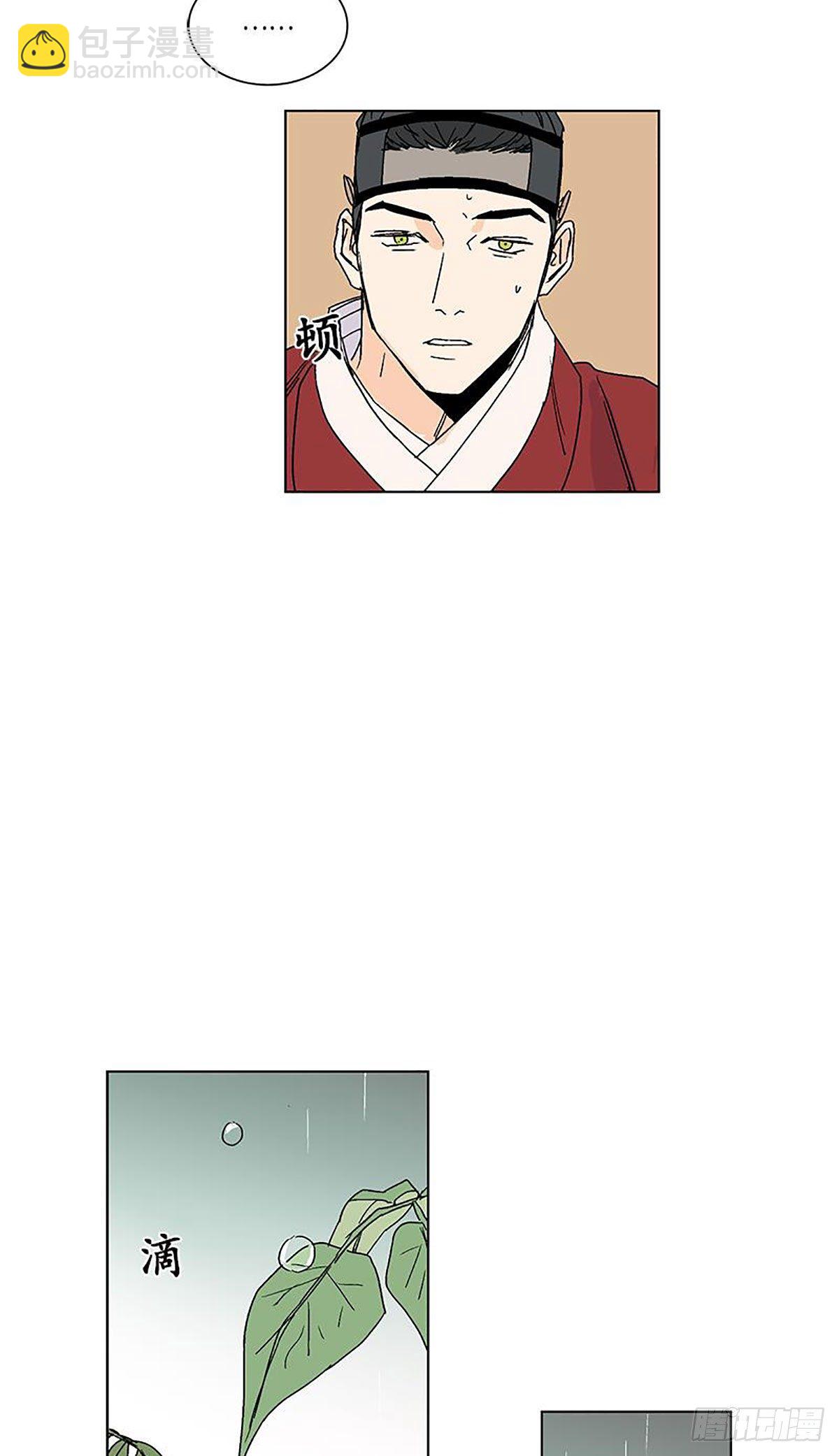 《卖粉妪》016 第30页