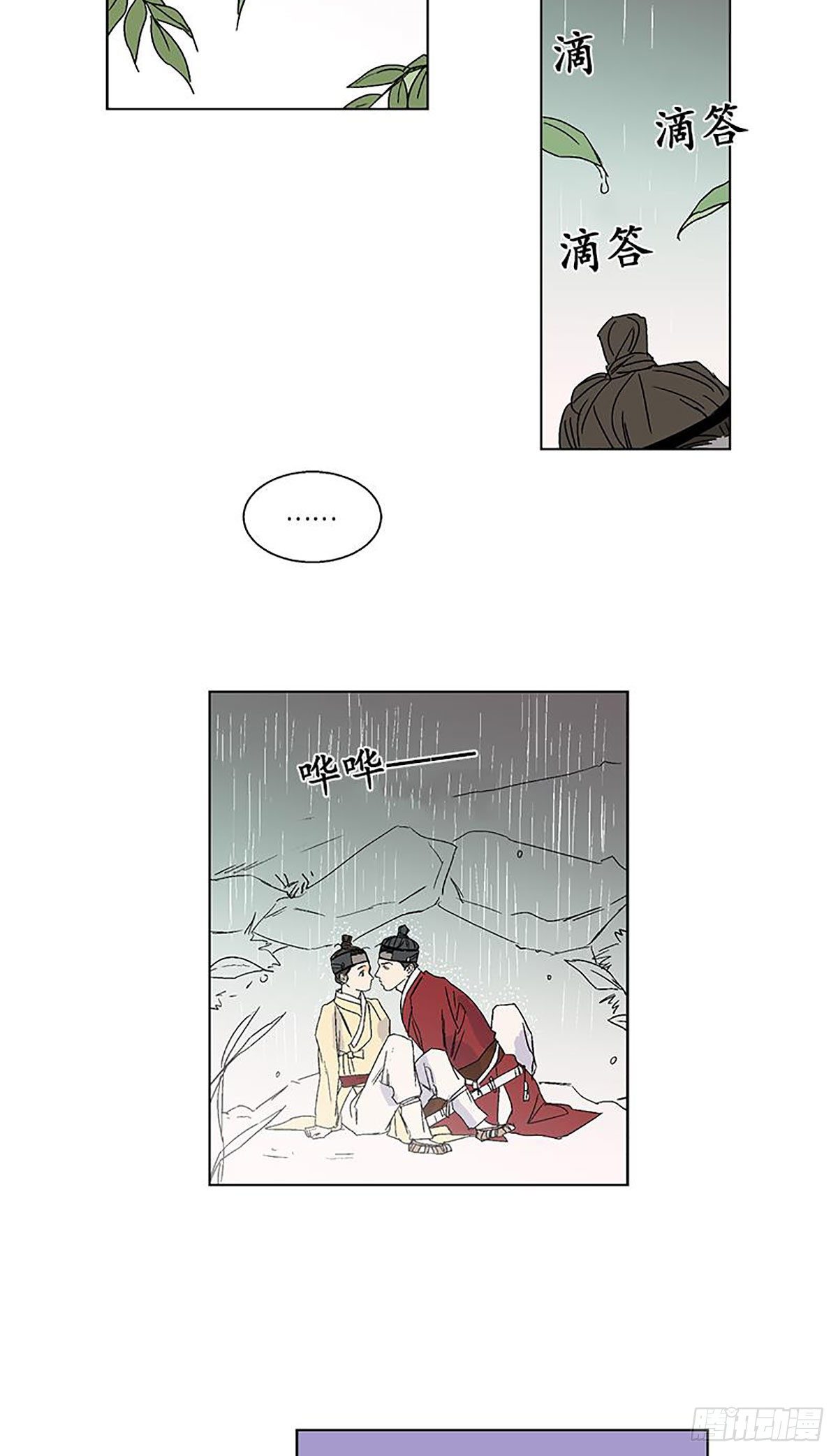 《卖粉妪》016 第31页