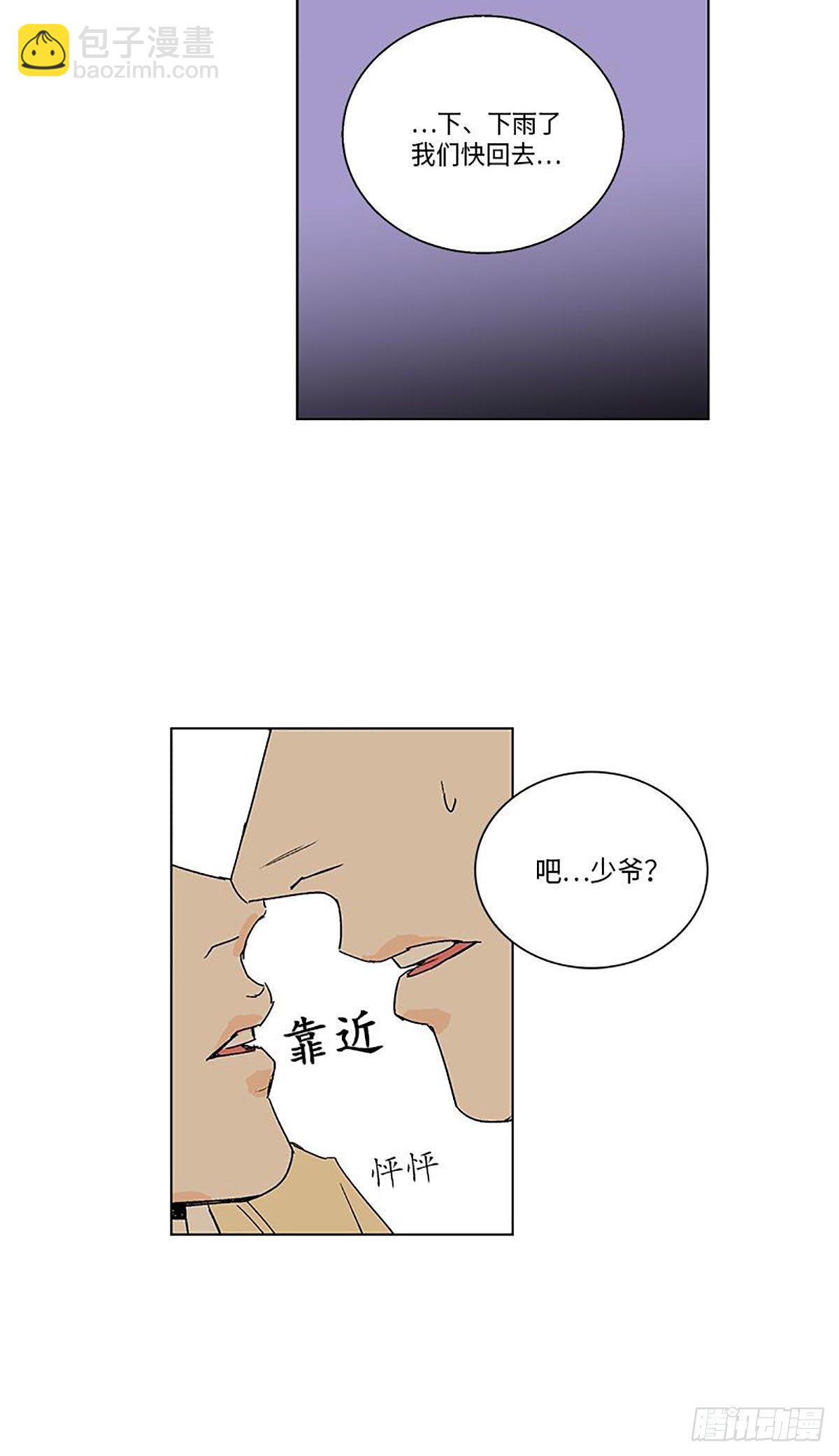 《卖粉妪》016 第32页