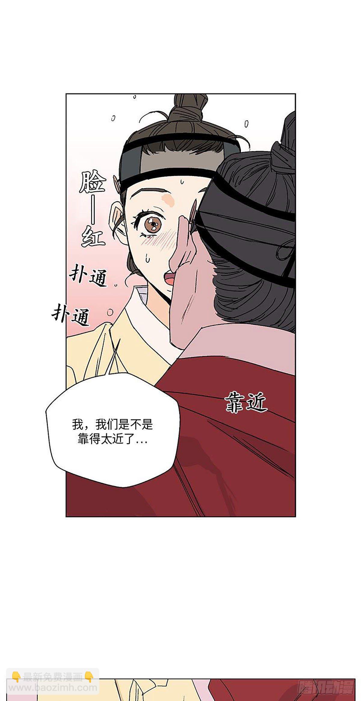 《卖粉妪》016 第33页