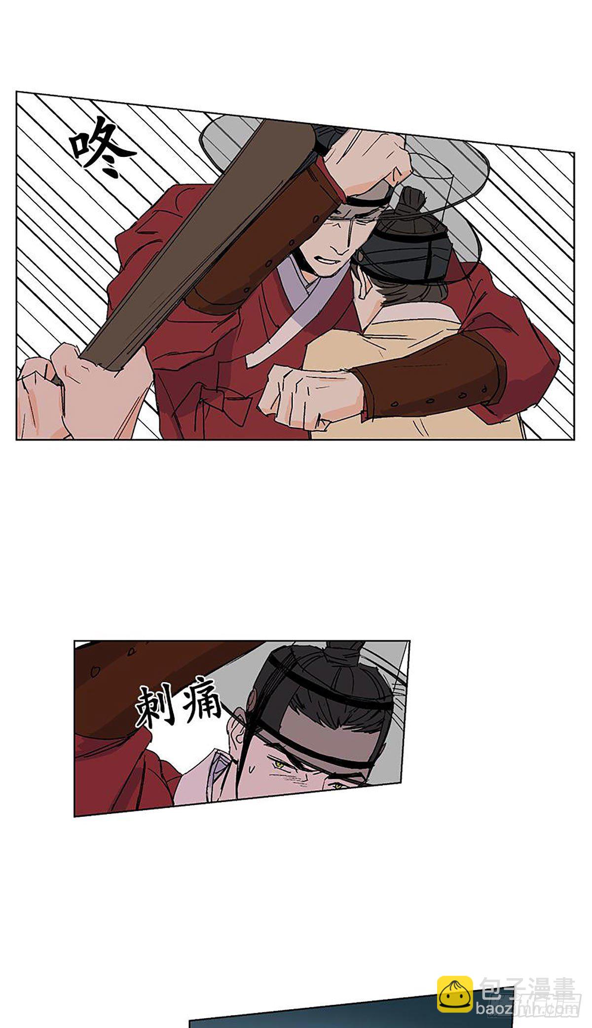 《卖粉妪》016 第3页