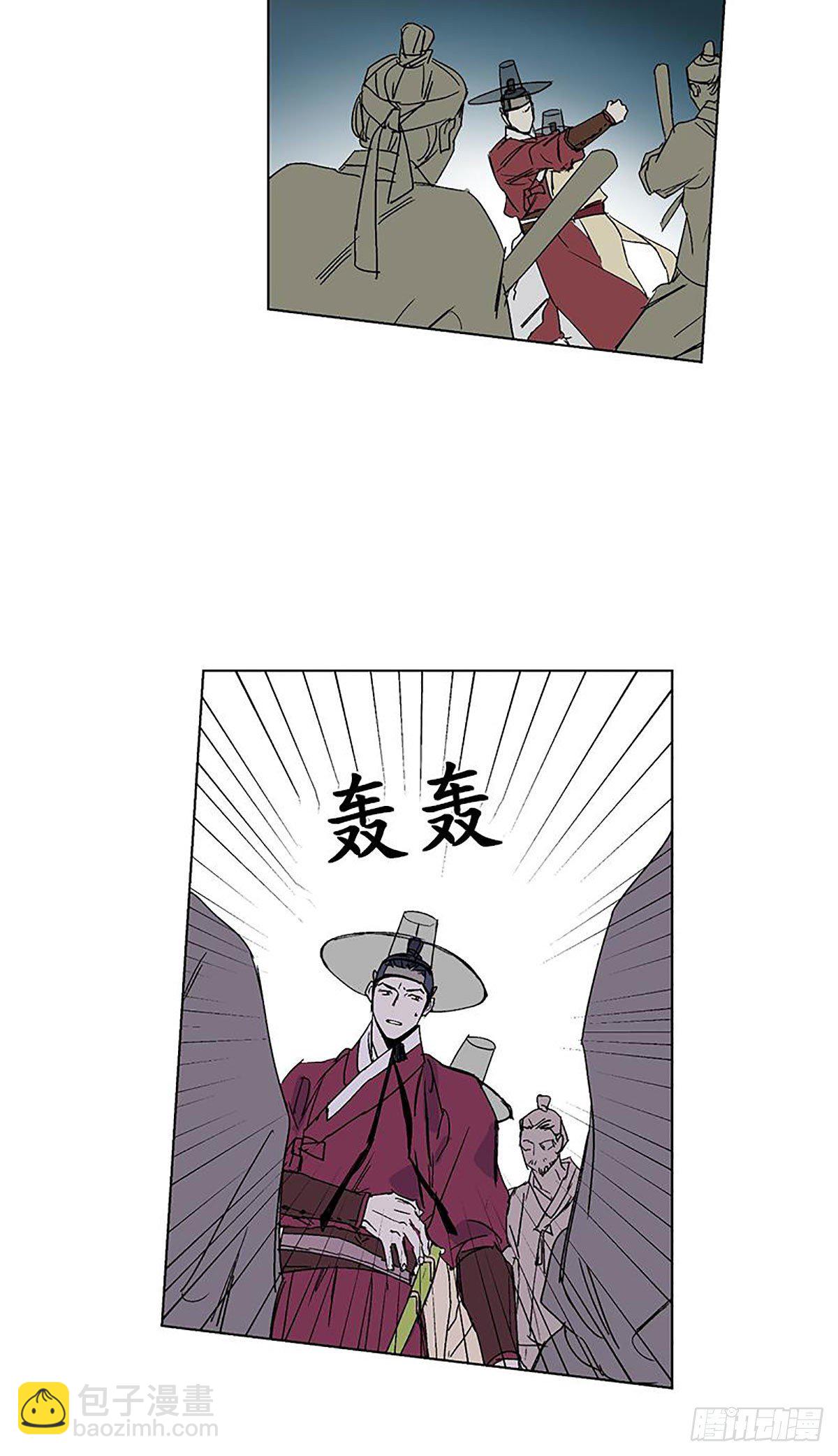《卖粉妪》016 第4页