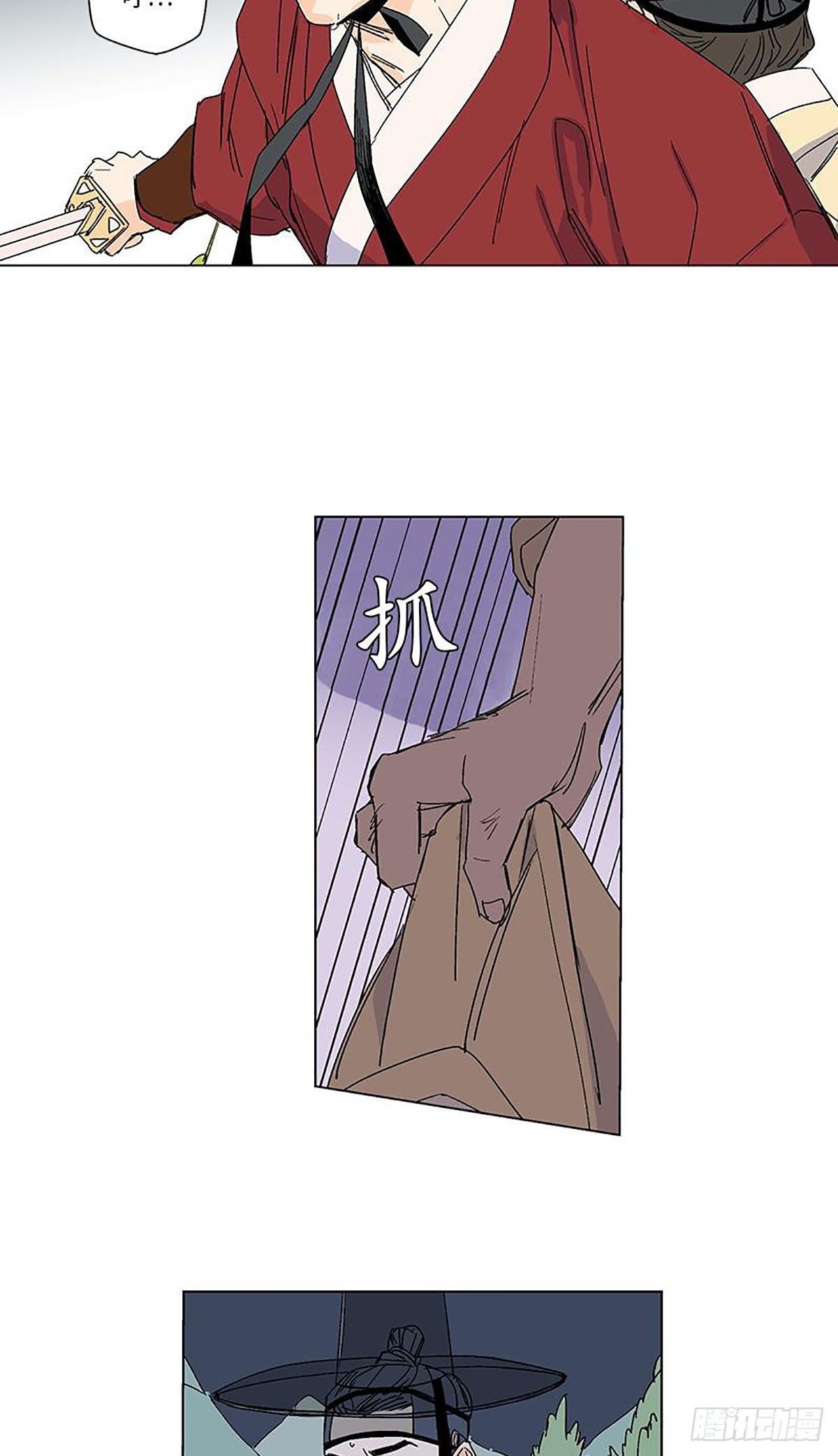《卖粉妪》016 第6页