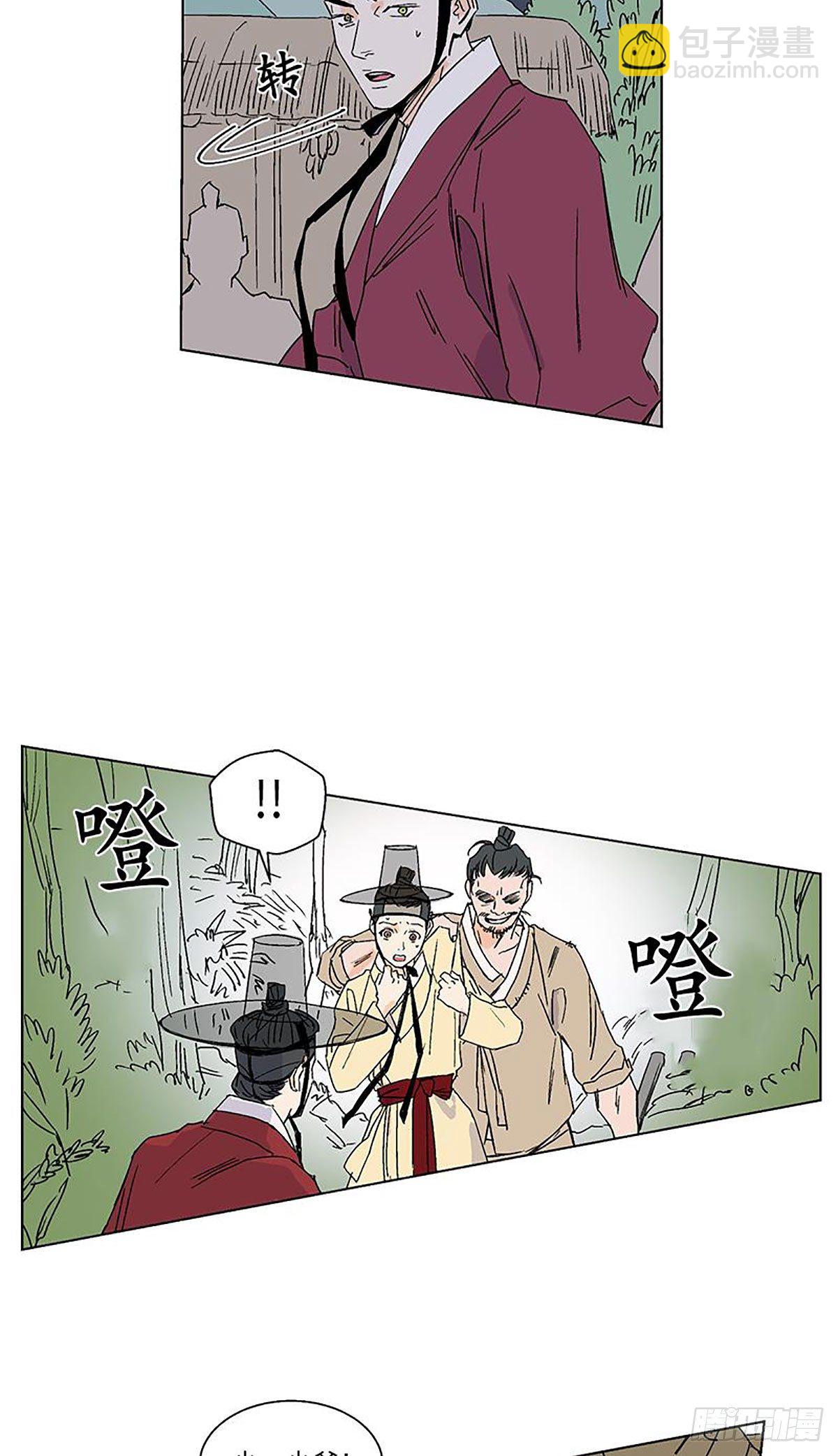 《卖粉妪》016 第7页
