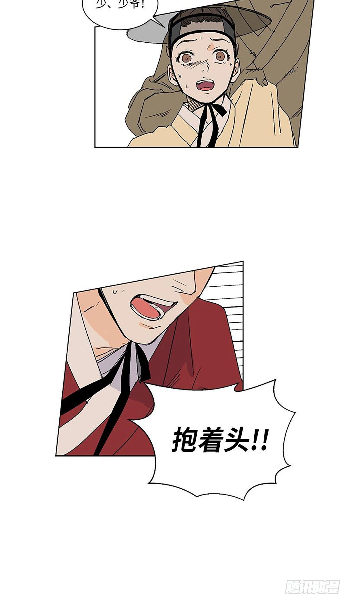 《卖粉妪》016 第8页