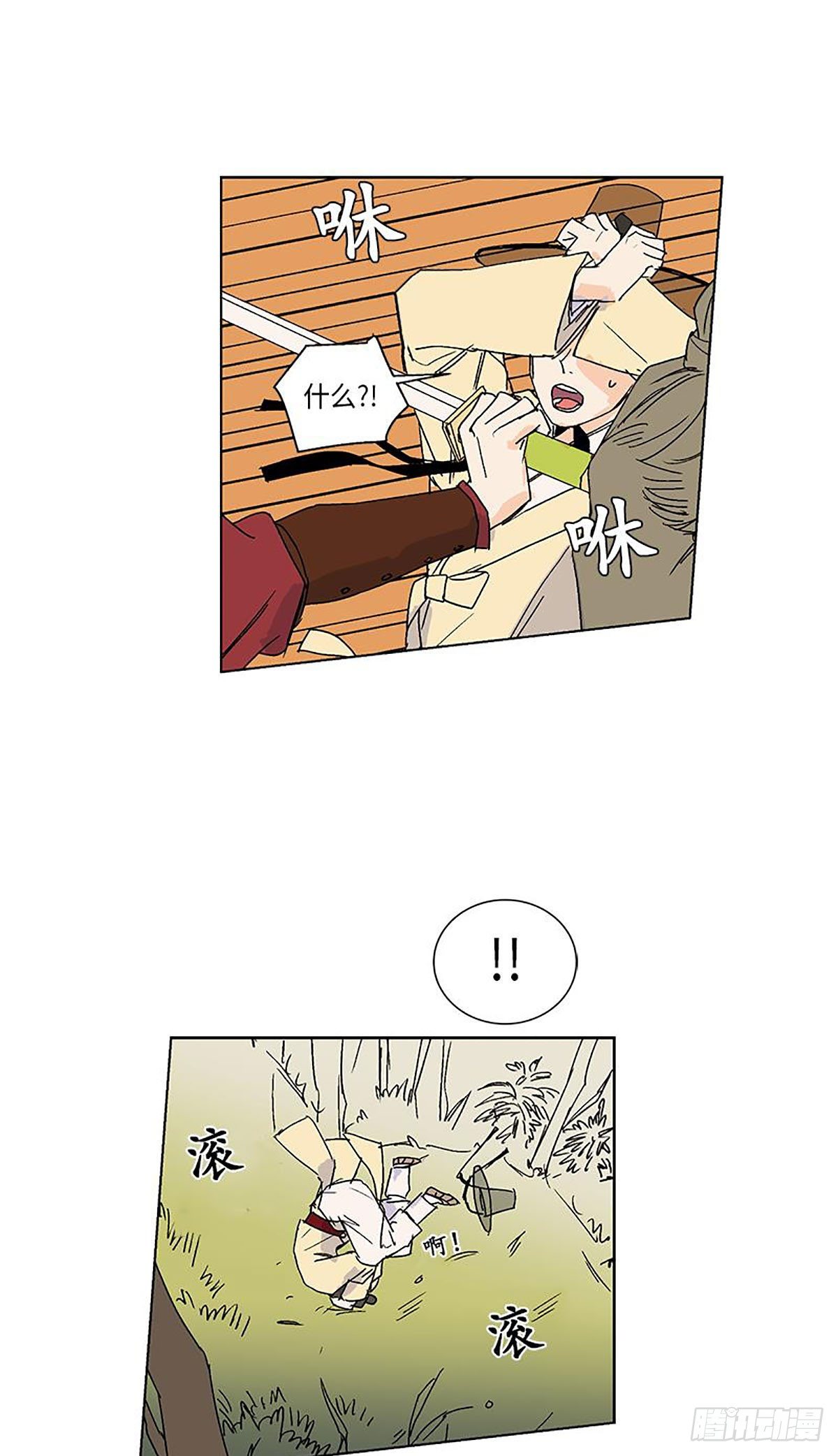 《卖粉妪》016 第9页