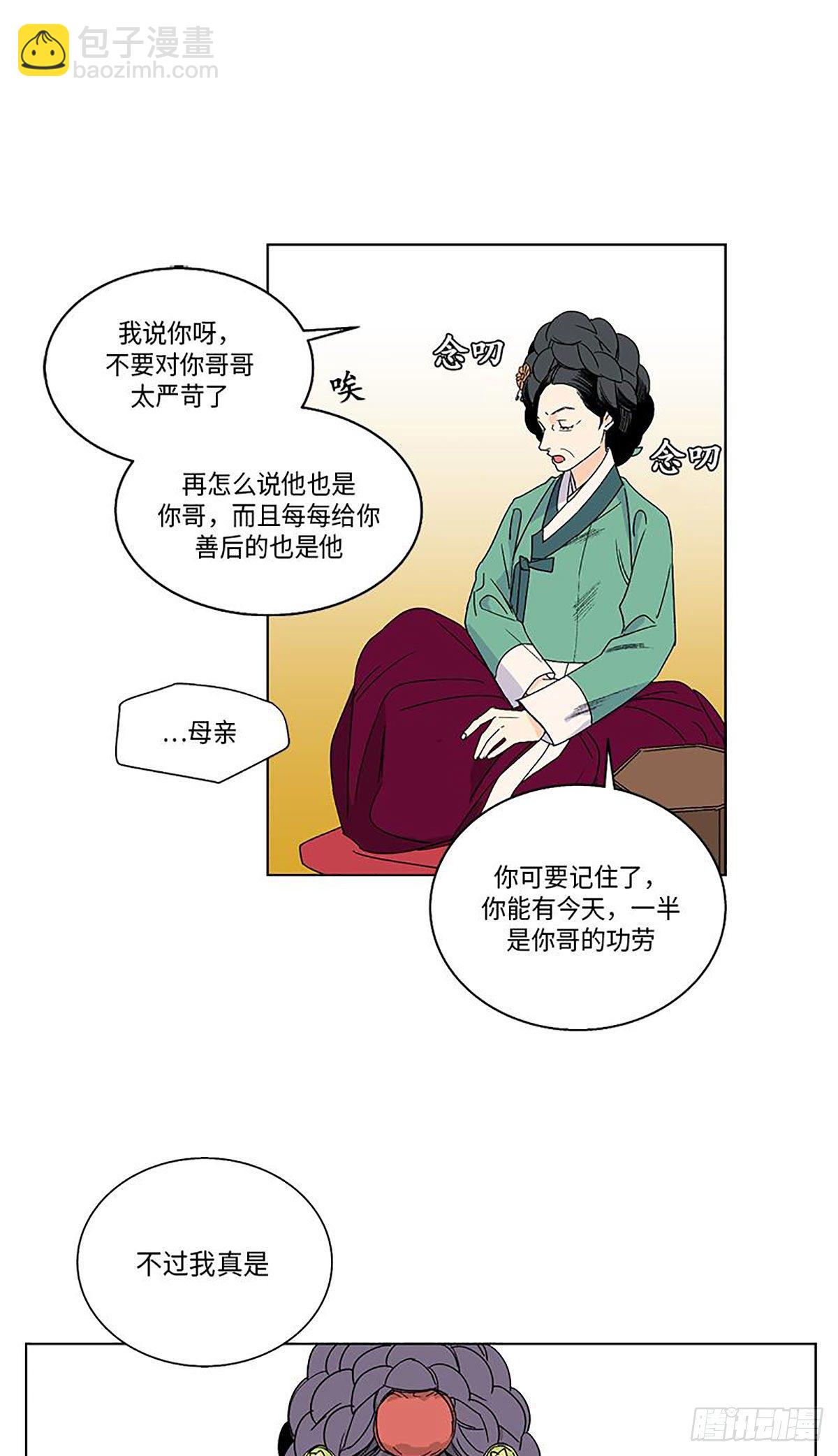 《卖粉妪》015 第10页