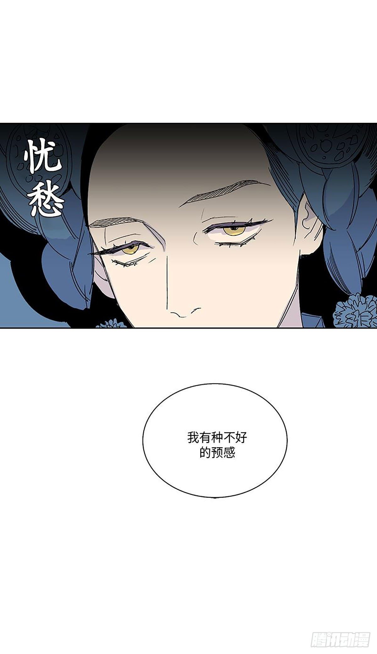 《卖粉妪》015 第13页