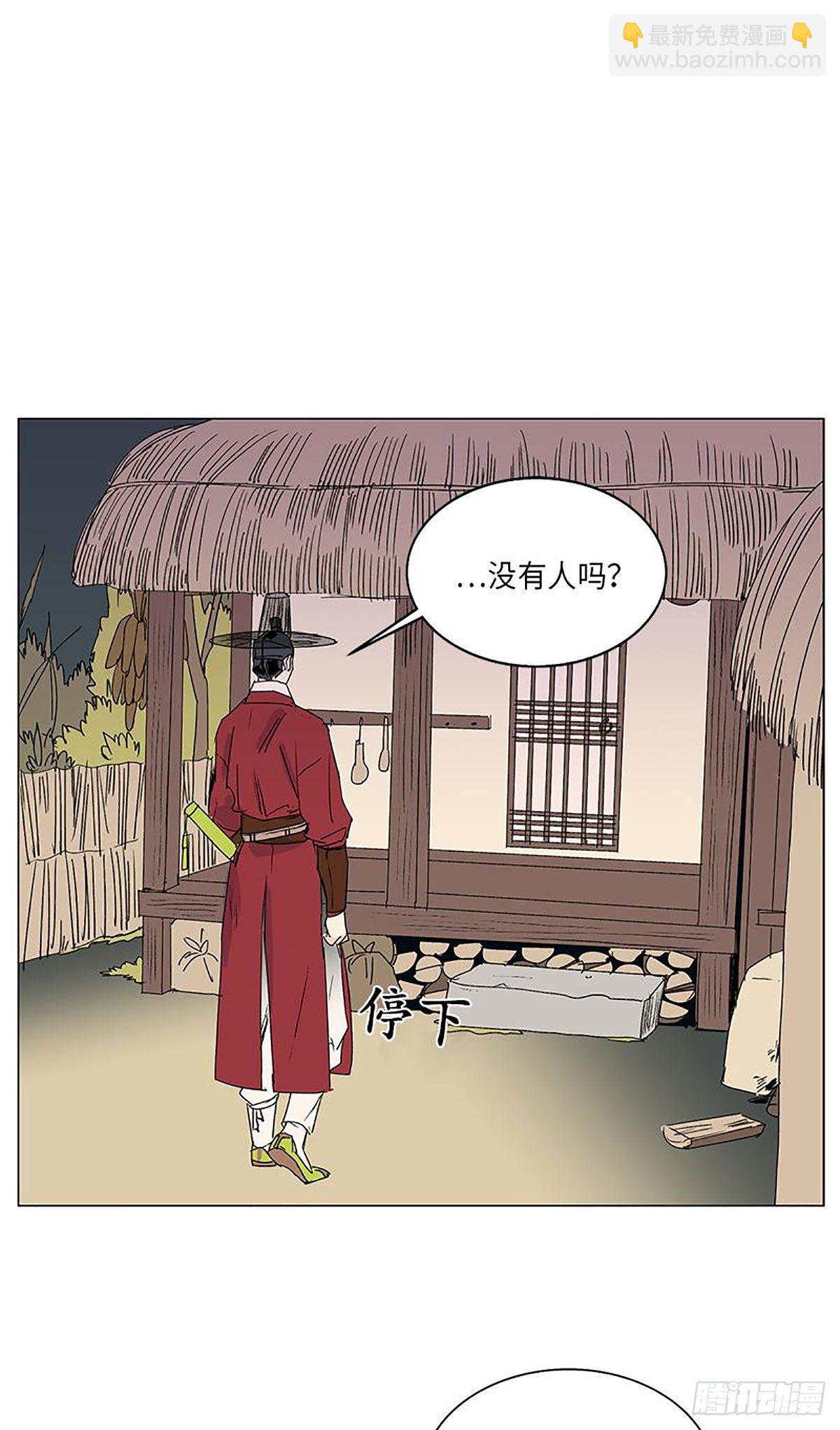 《卖粉妪》015 第14页