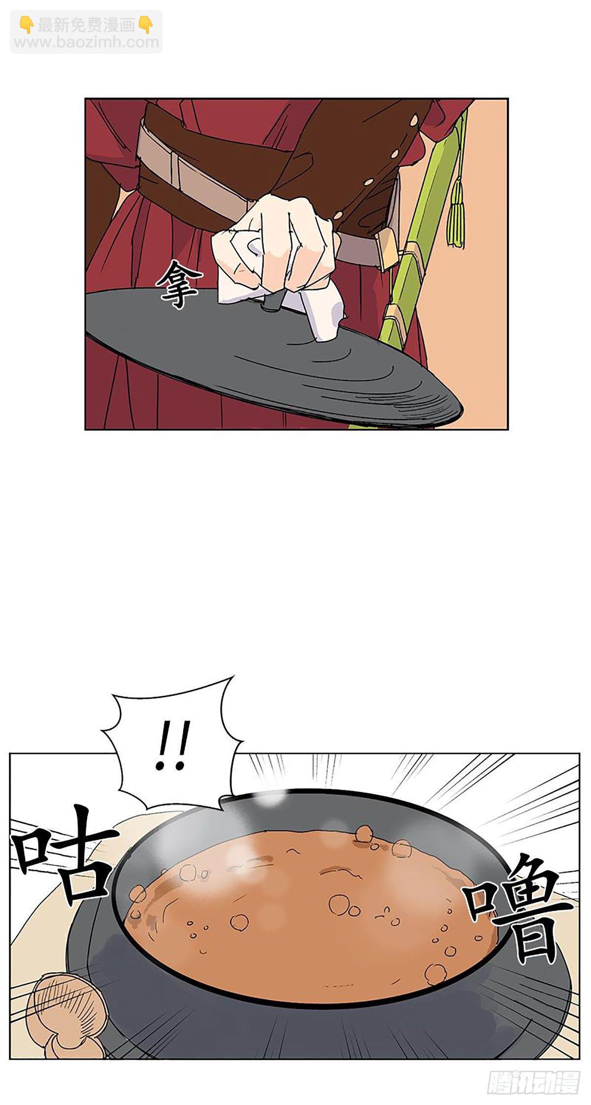 《卖粉妪》015 第16页