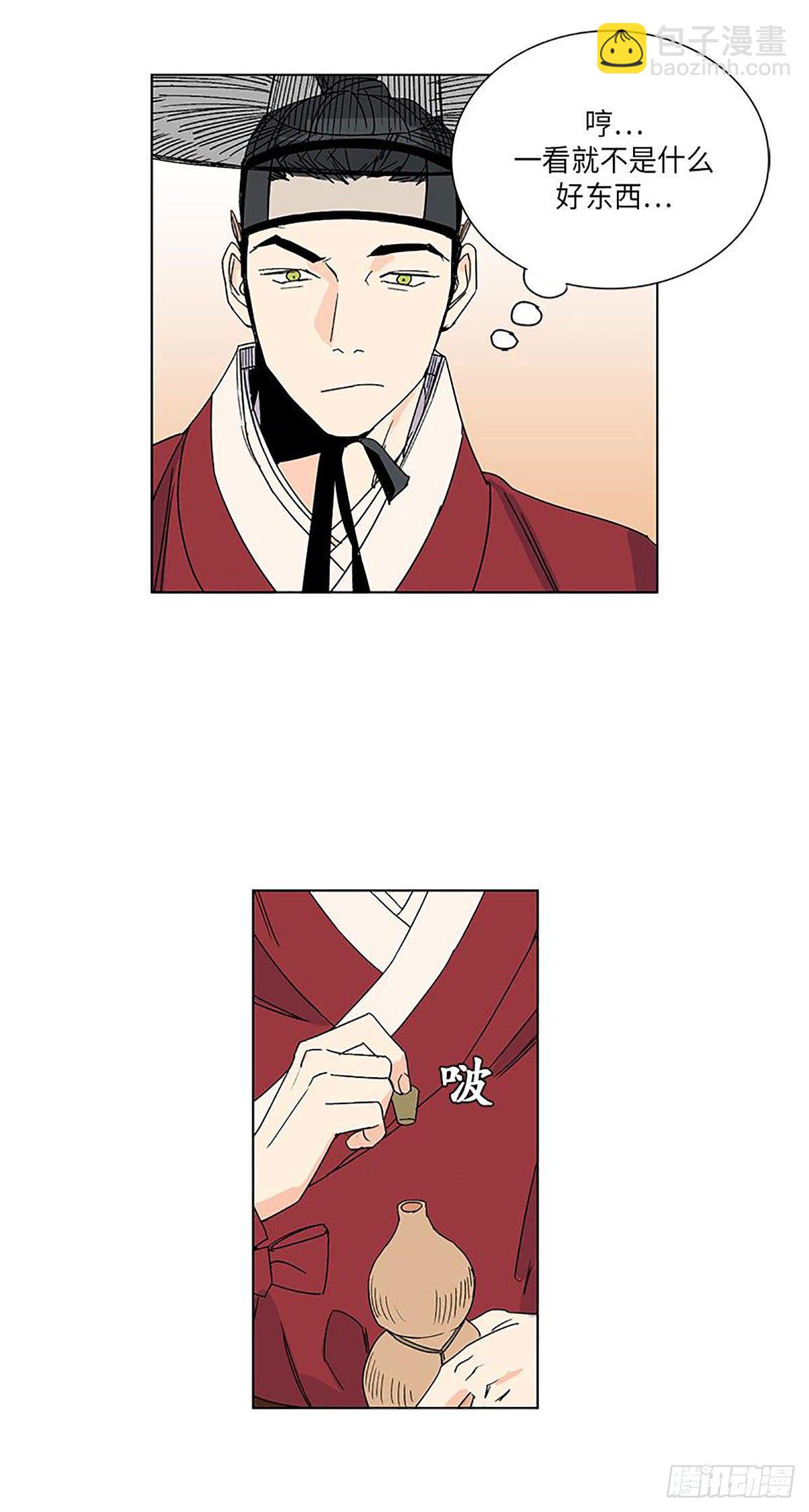 《卖粉妪》015 第17页