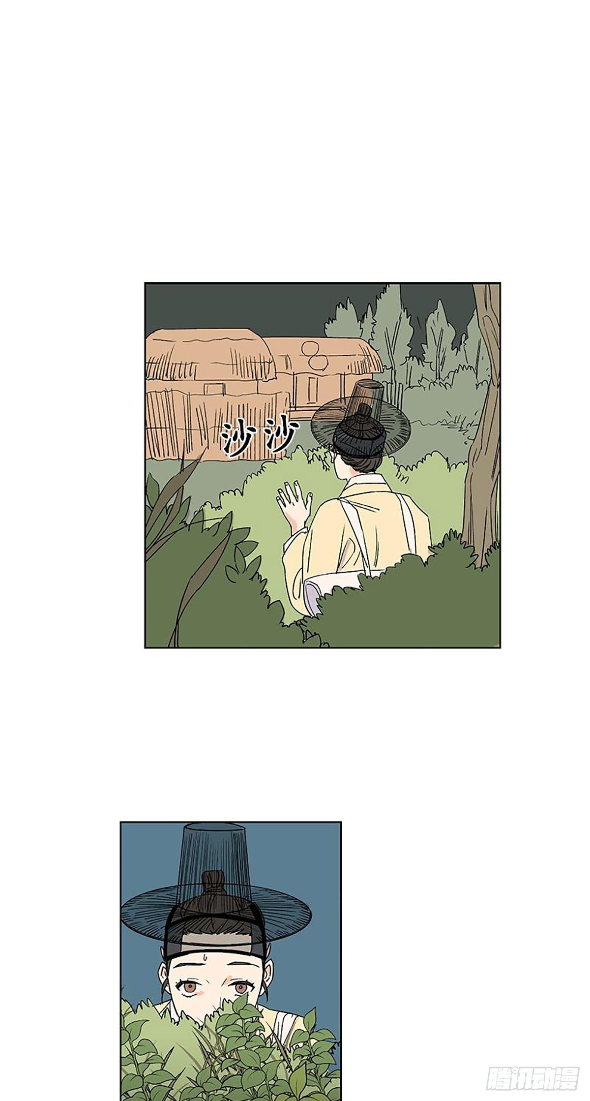 《卖粉妪》015 第18页