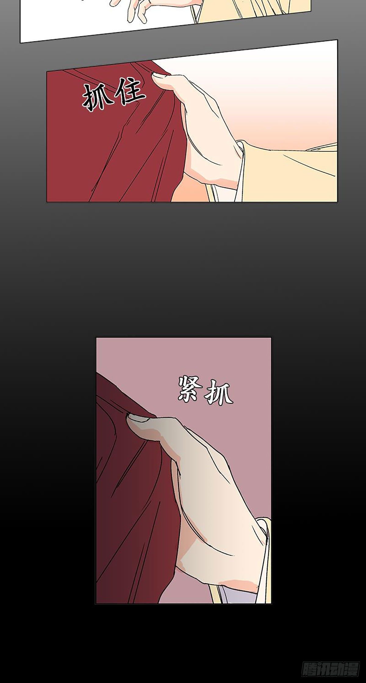 《卖粉妪》015 第20页