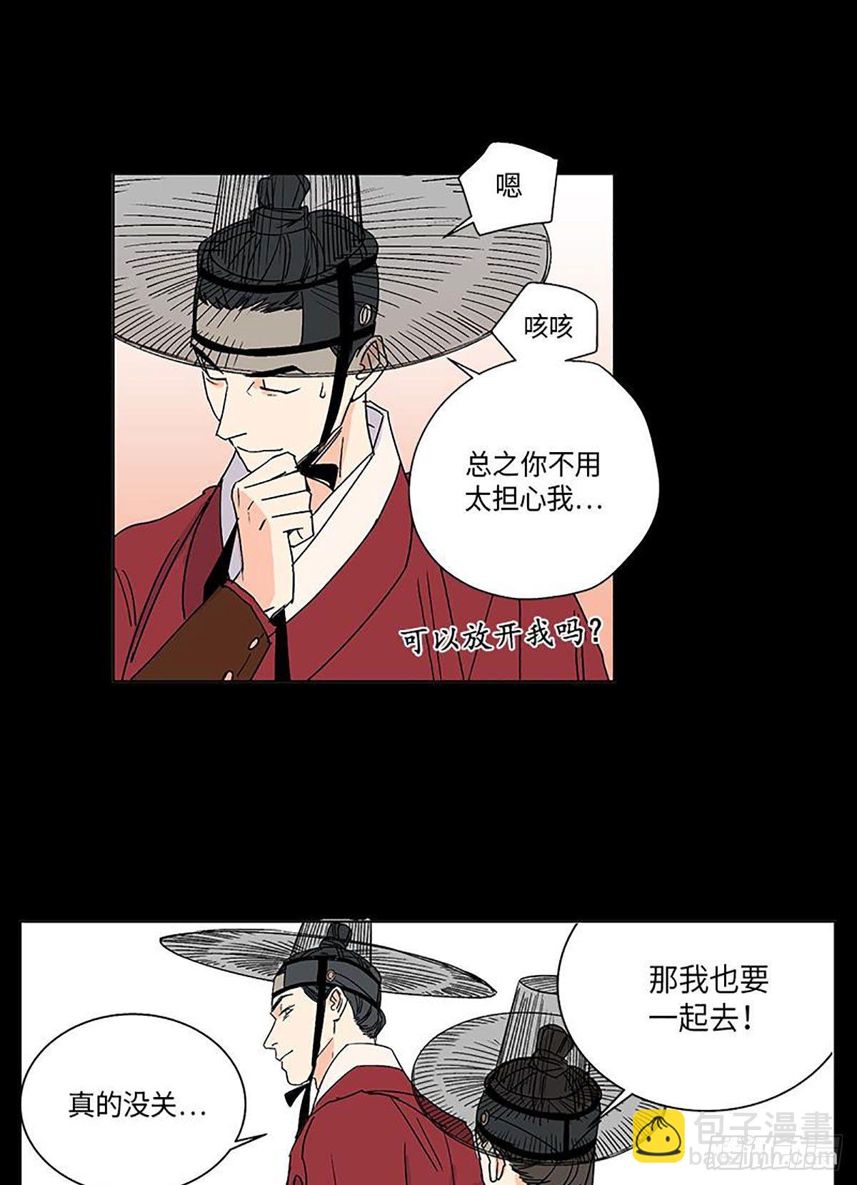 《卖粉妪》015 第21页