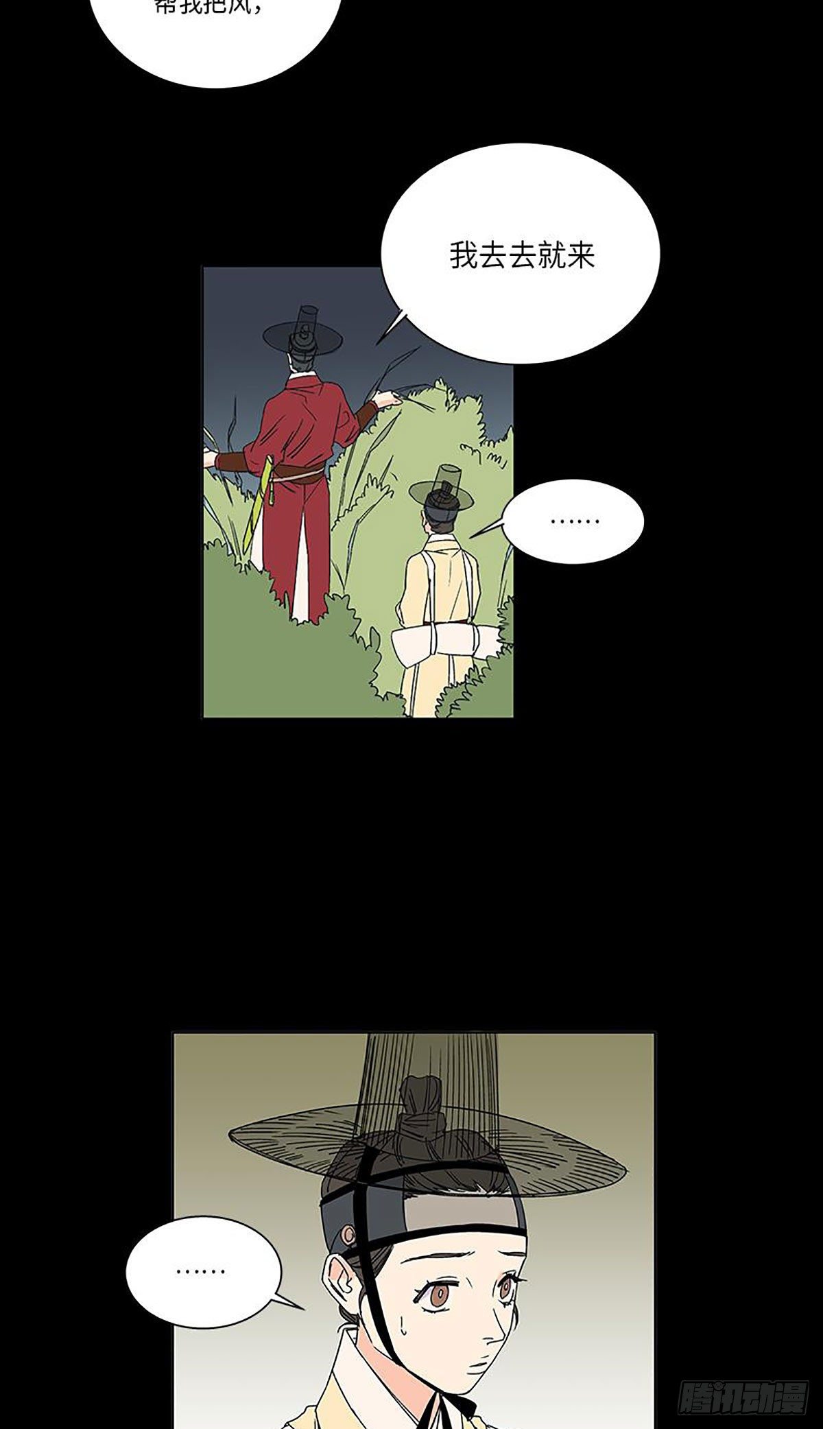《卖粉妪》015 第24页