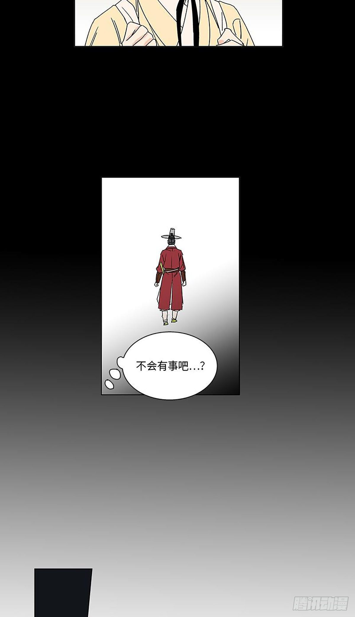 《卖粉妪》015 第25页