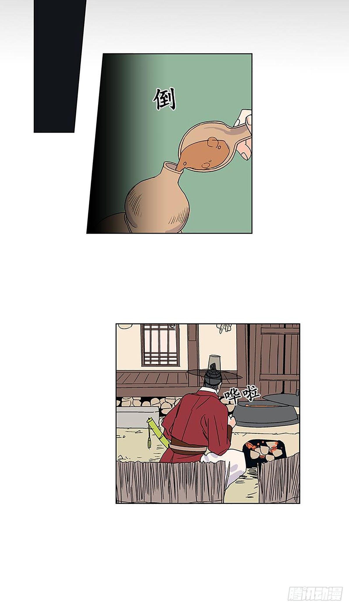 《卖粉妪》015 第26页