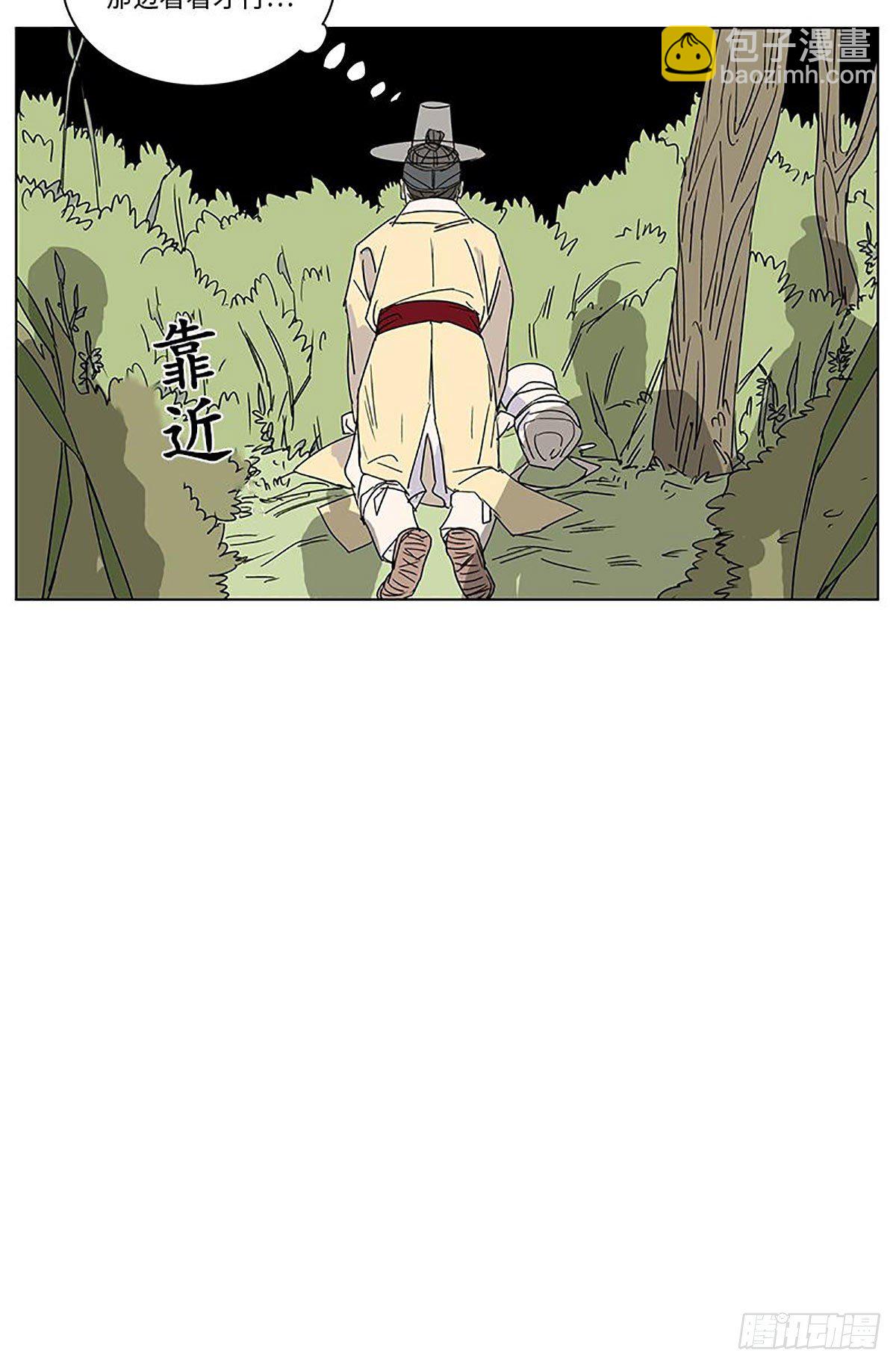 《卖粉妪》015 第28页