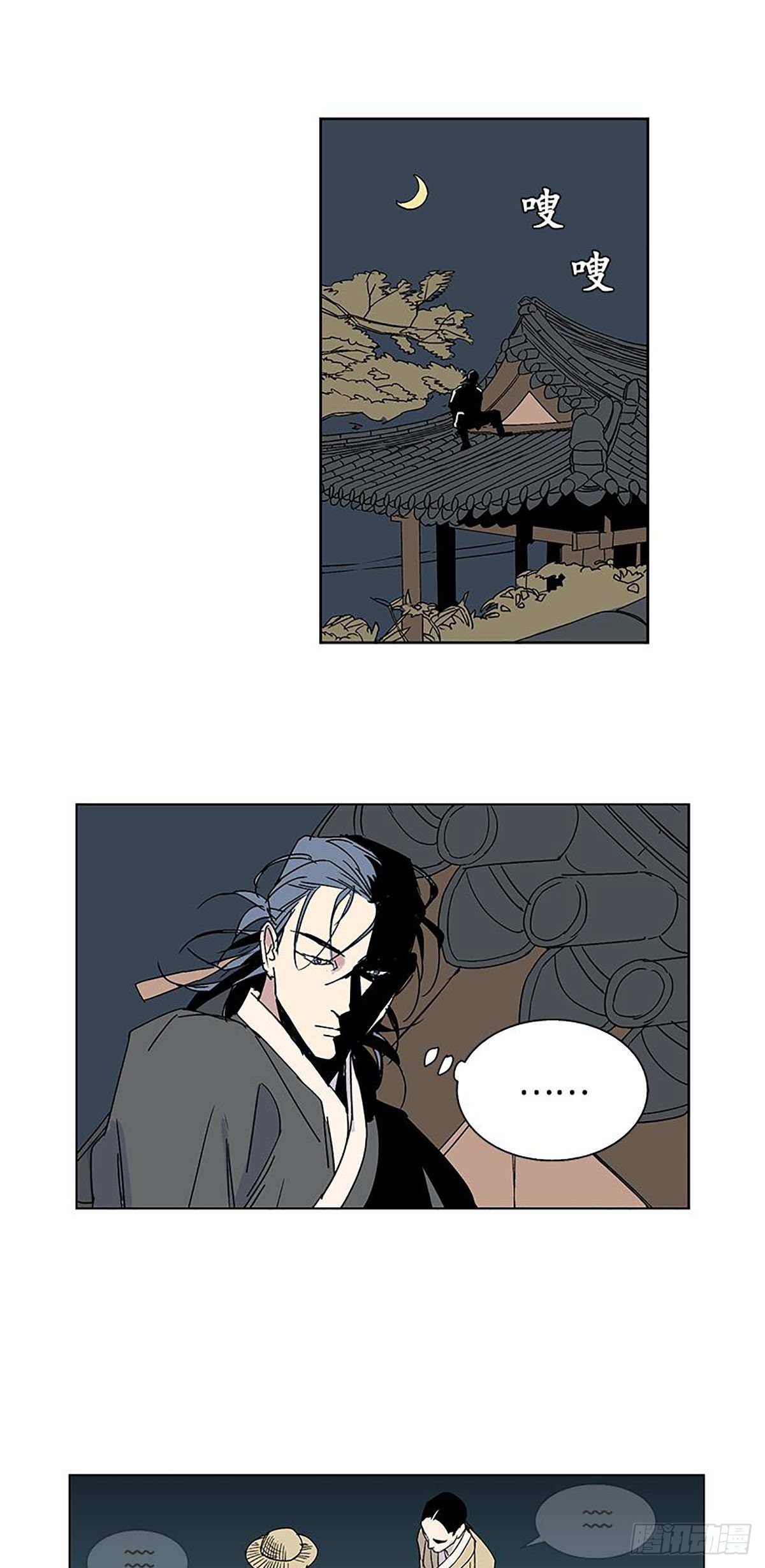 《卖粉妪》015 第29页