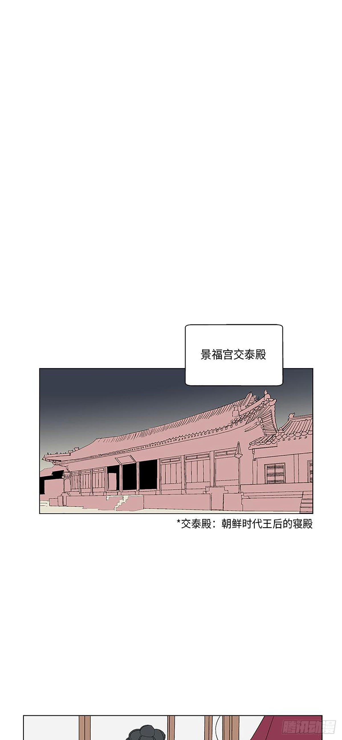 《卖粉妪》015 第2页