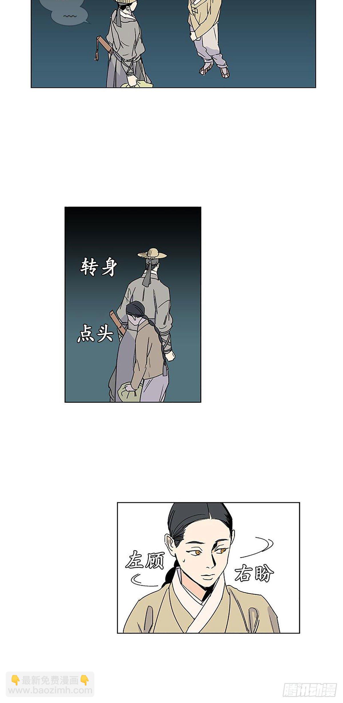 《卖粉妪》015 第30页