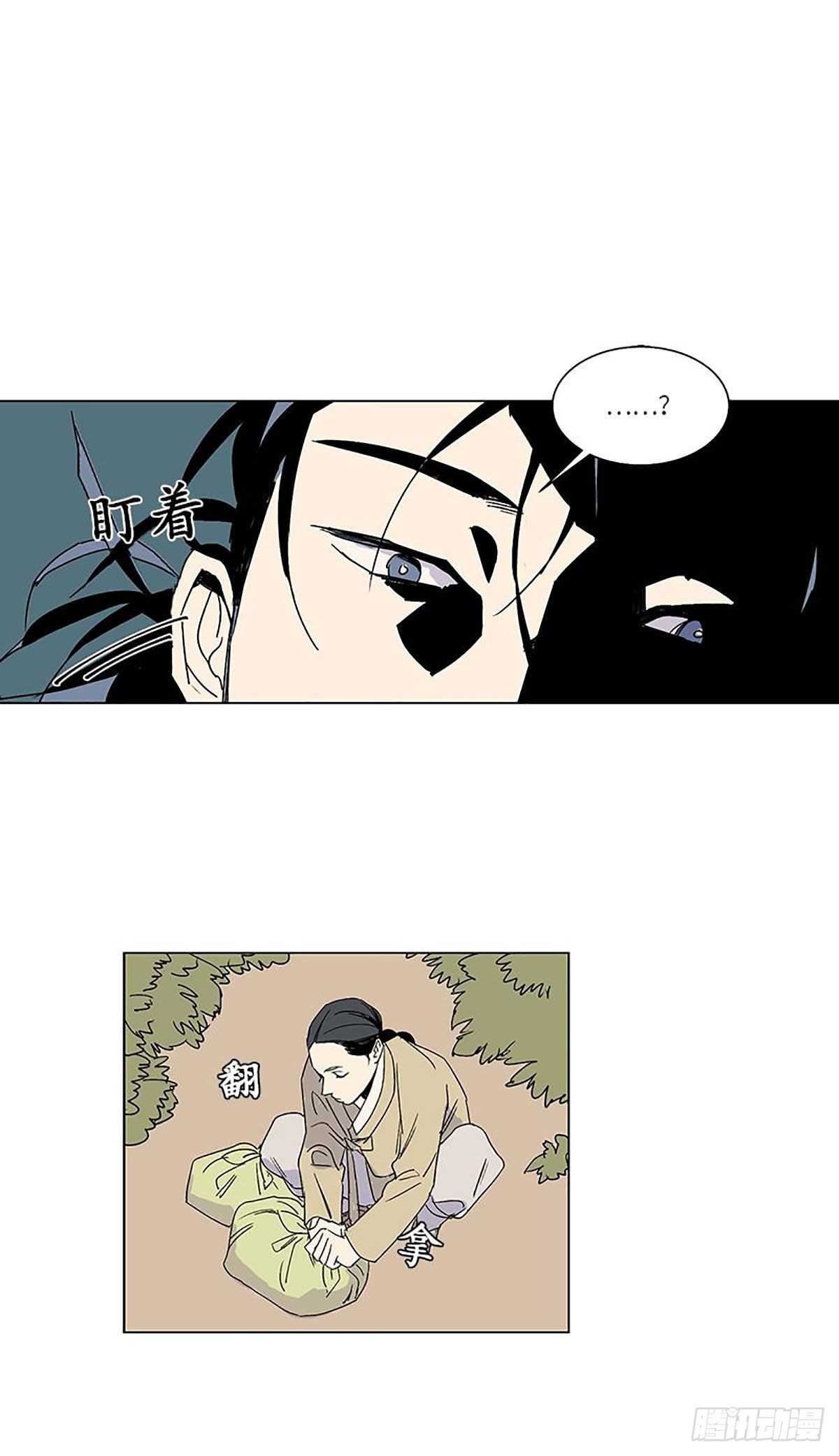 《卖粉妪》015 第31页