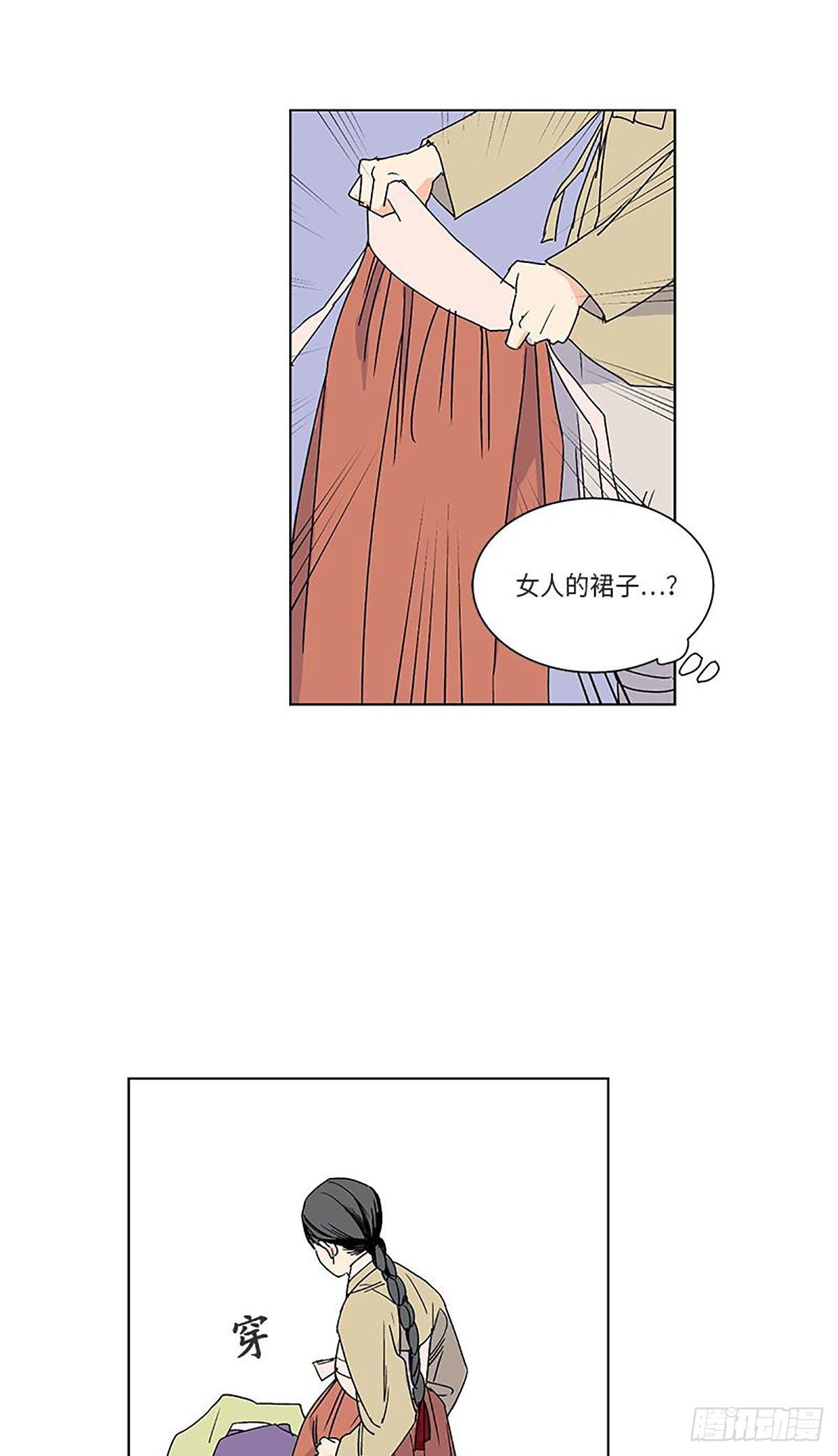 《卖粉妪》015 第32页