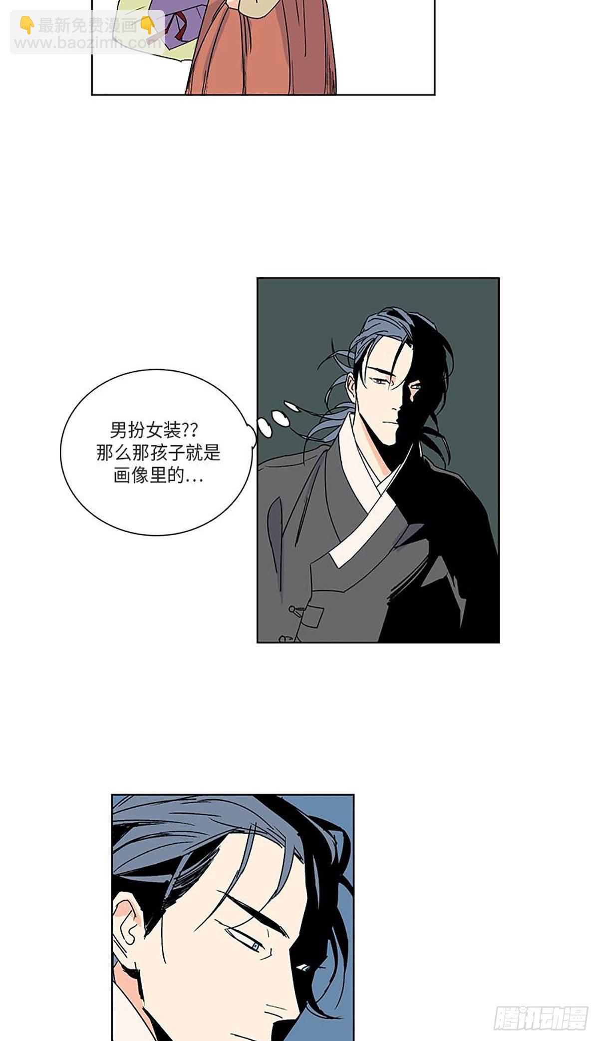 《卖粉妪》015 第33页