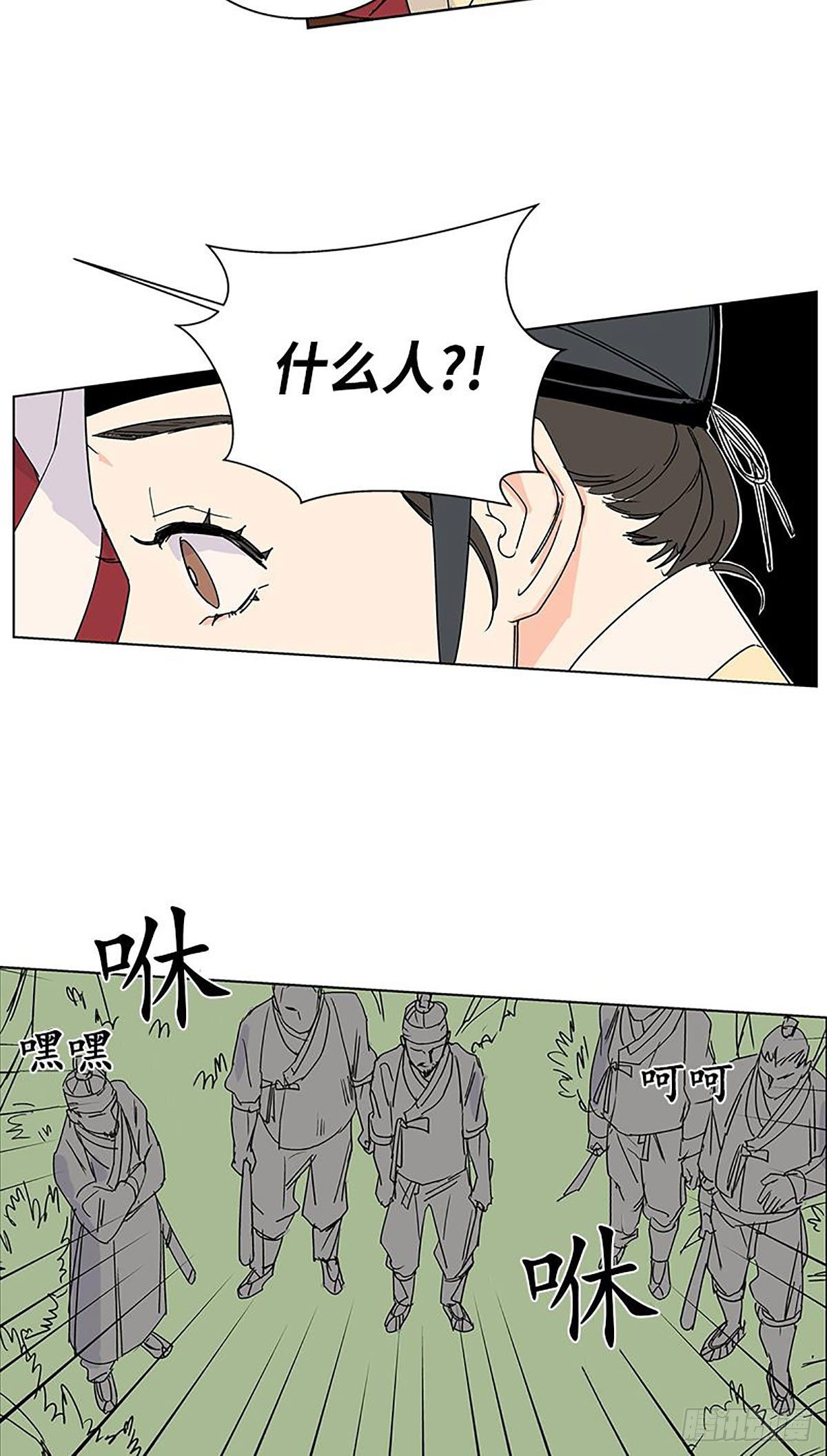 《卖粉妪》015 第38页