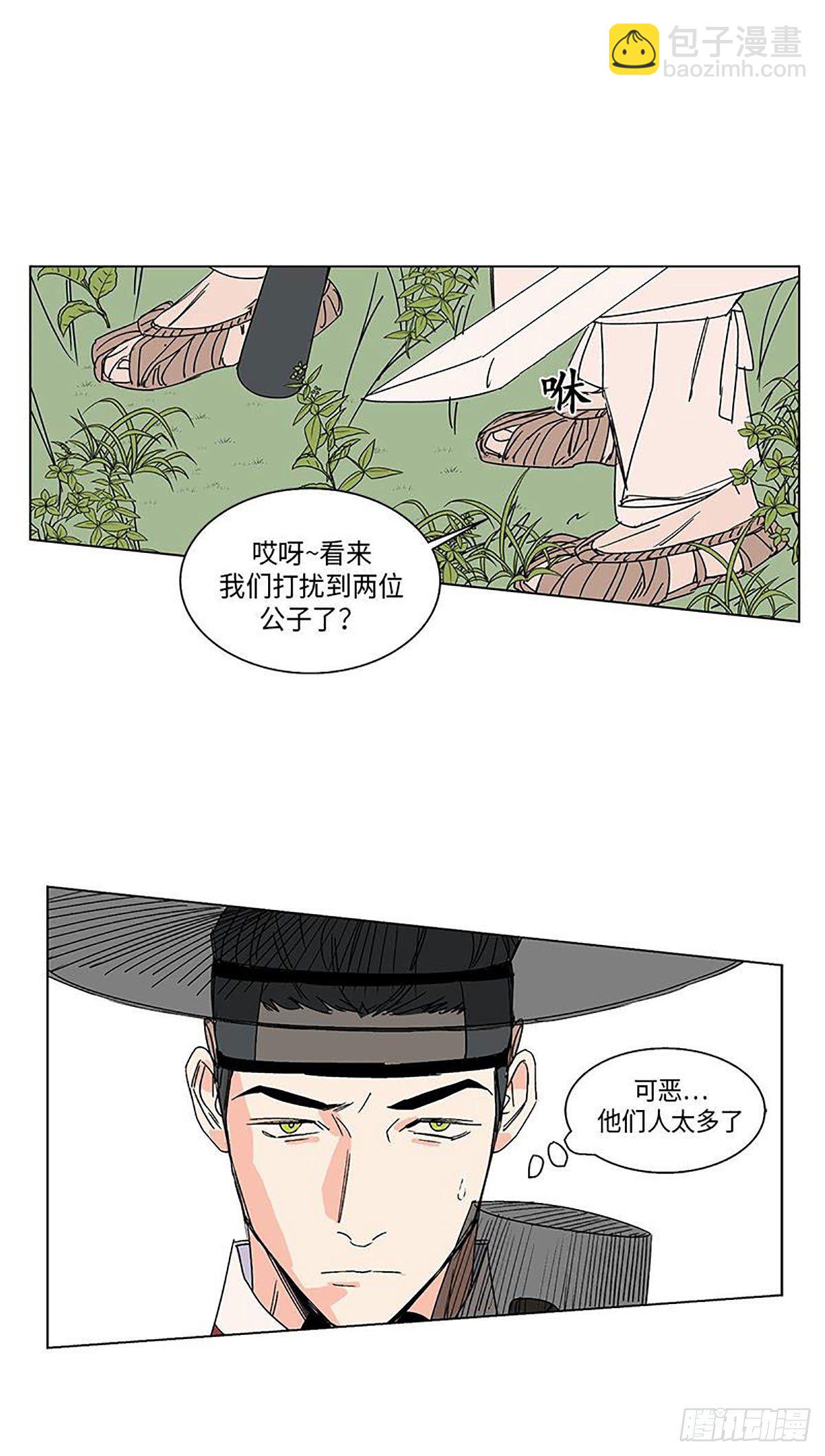 《卖粉妪》015 第39页
