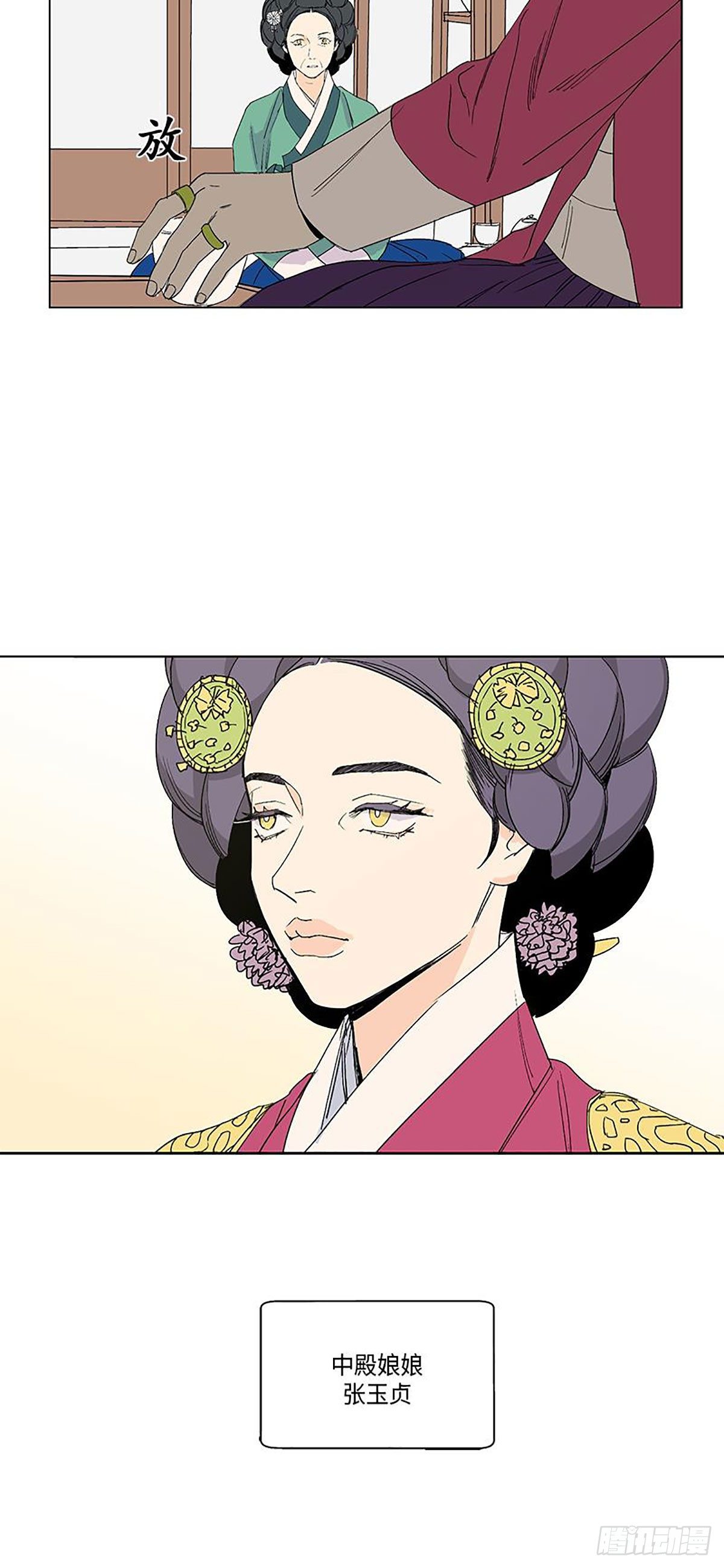 《卖粉妪》015 第3页