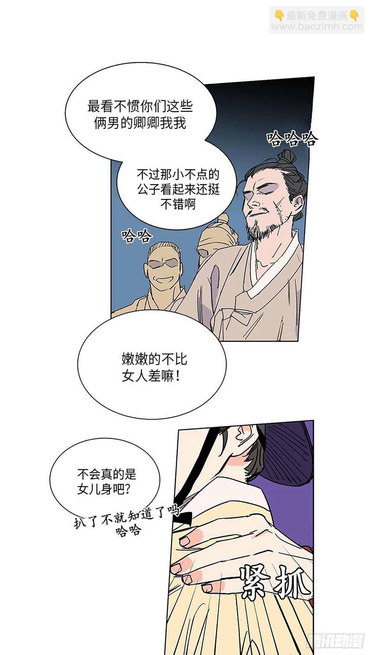 《卖粉妪》015 第40页