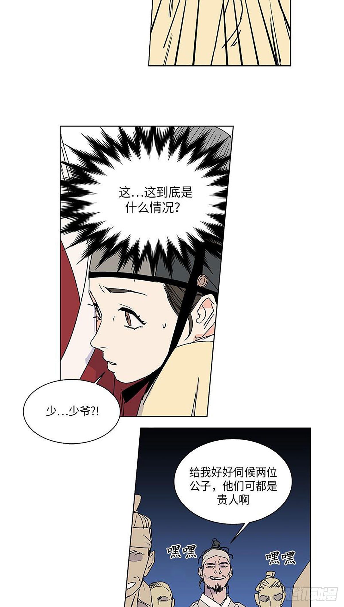 《卖粉妪》015 第41页