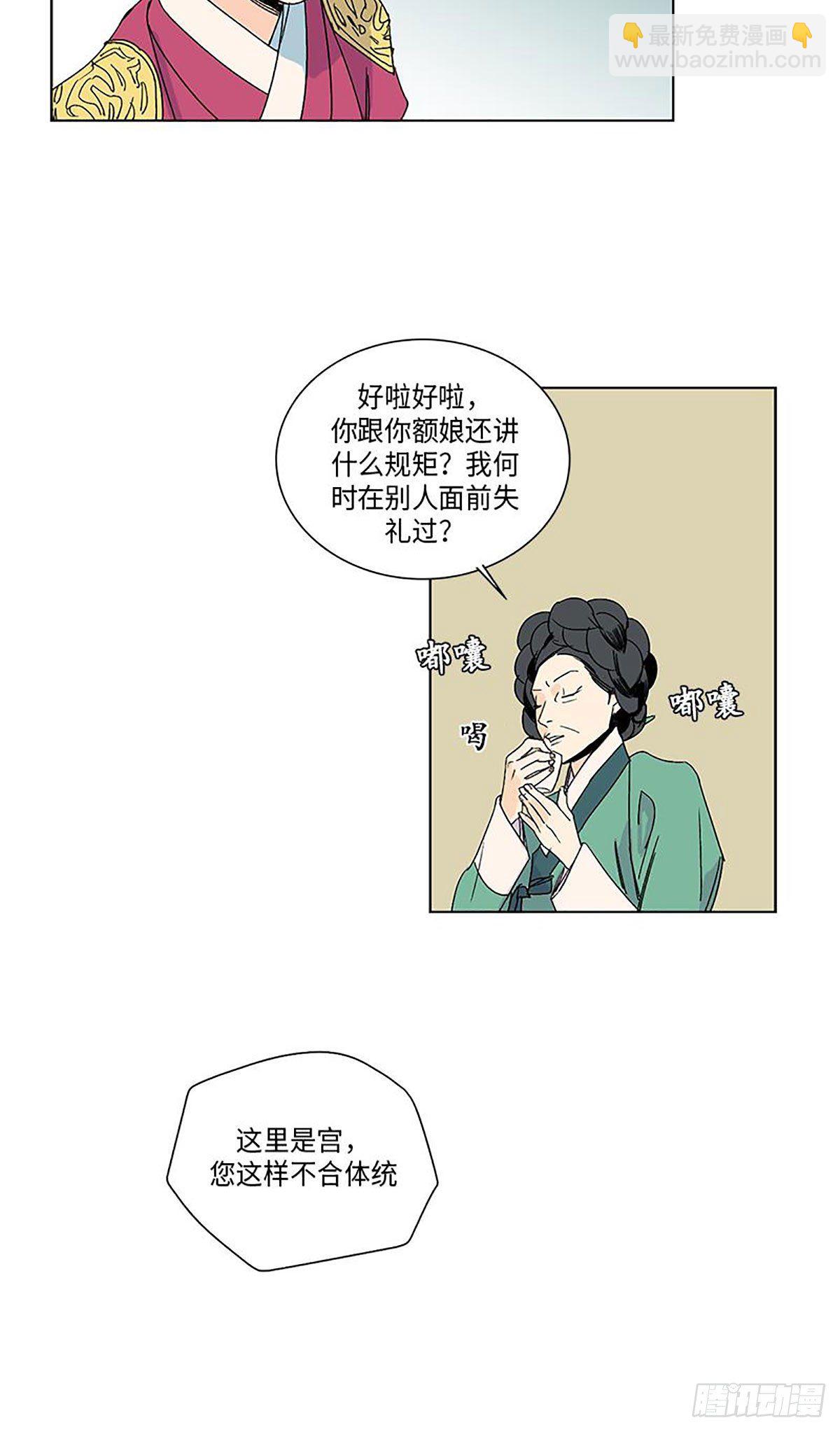 《卖粉妪》015 第5页