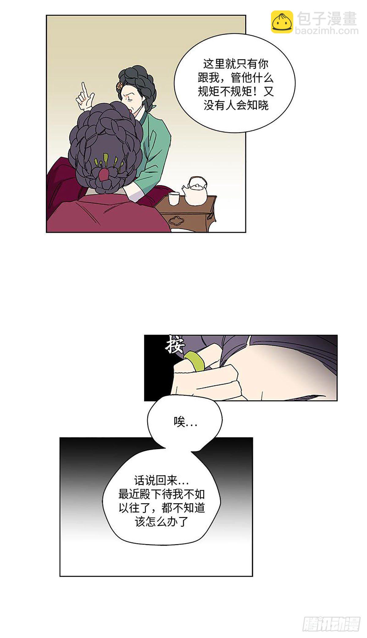 《卖粉妪》015 第6页
