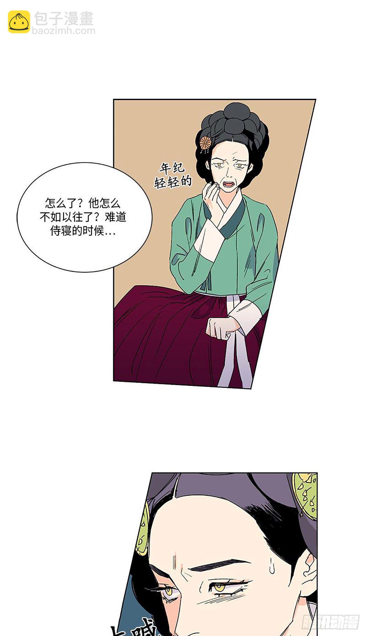 《卖粉妪》015 第7页