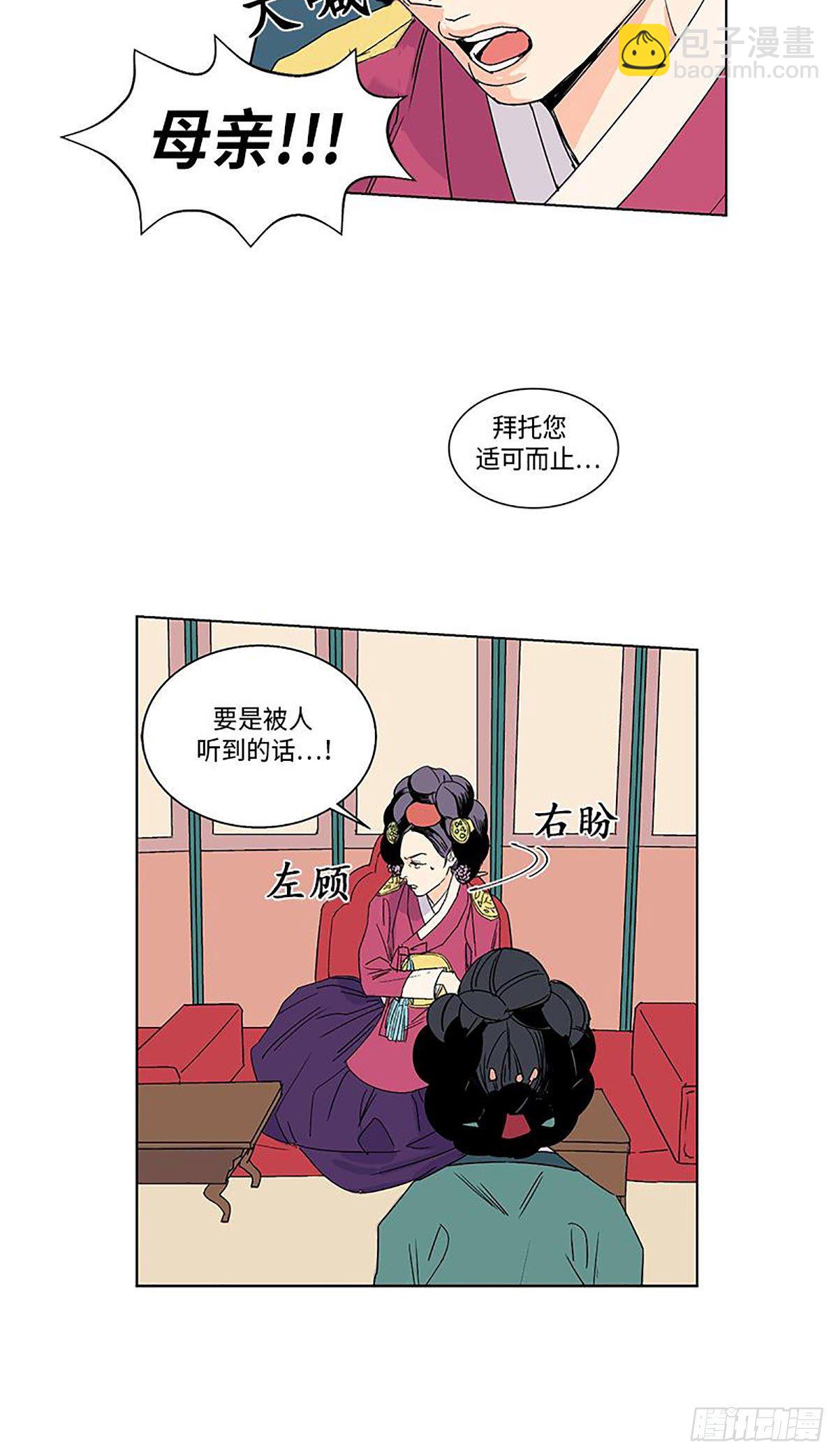 《卖粉妪》015 第8页