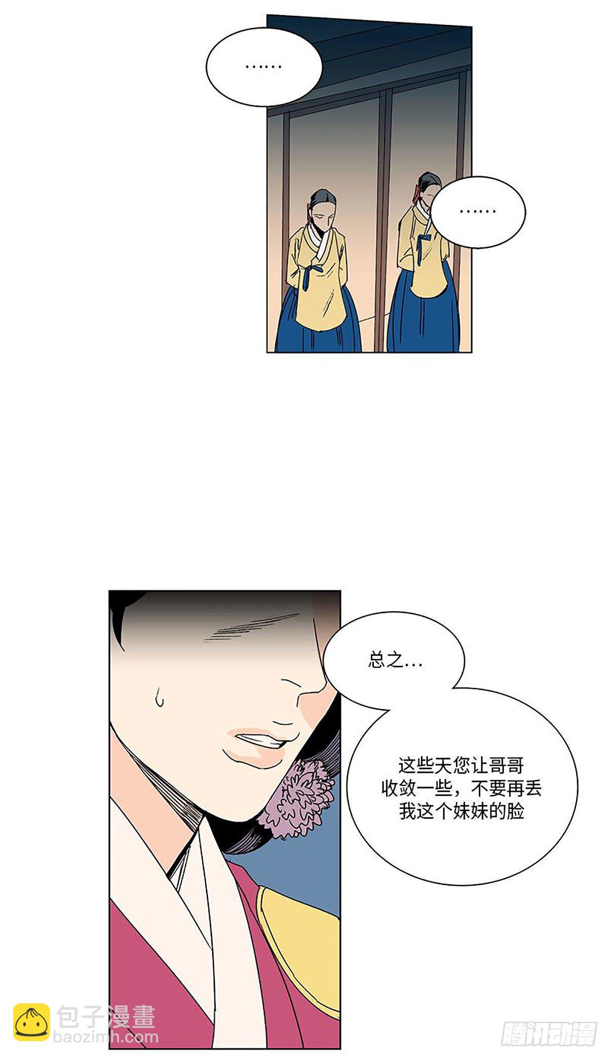 《卖粉妪》015 第9页