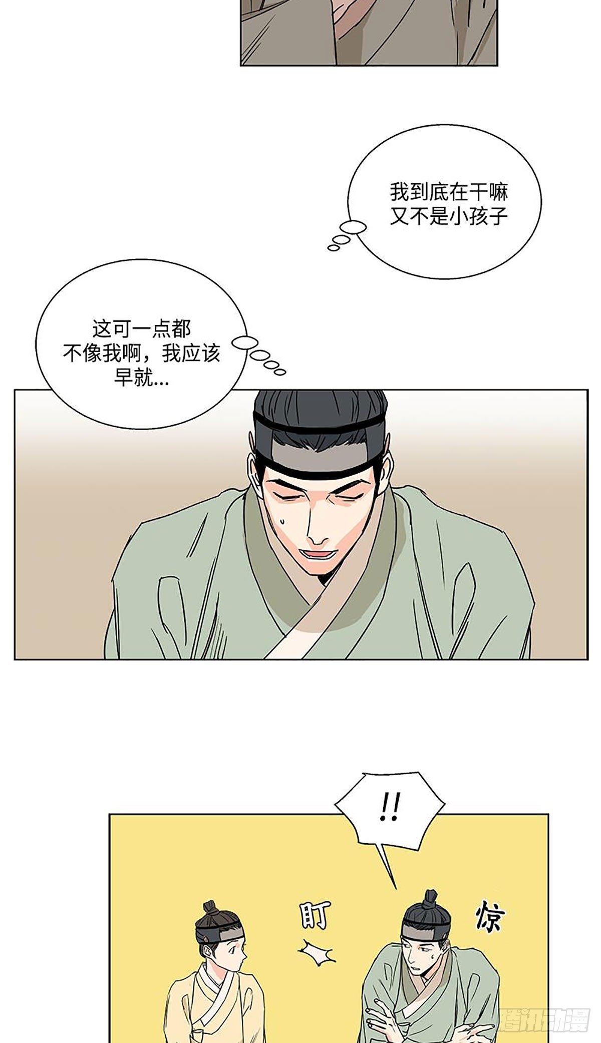 《卖粉妪》018 第10页
