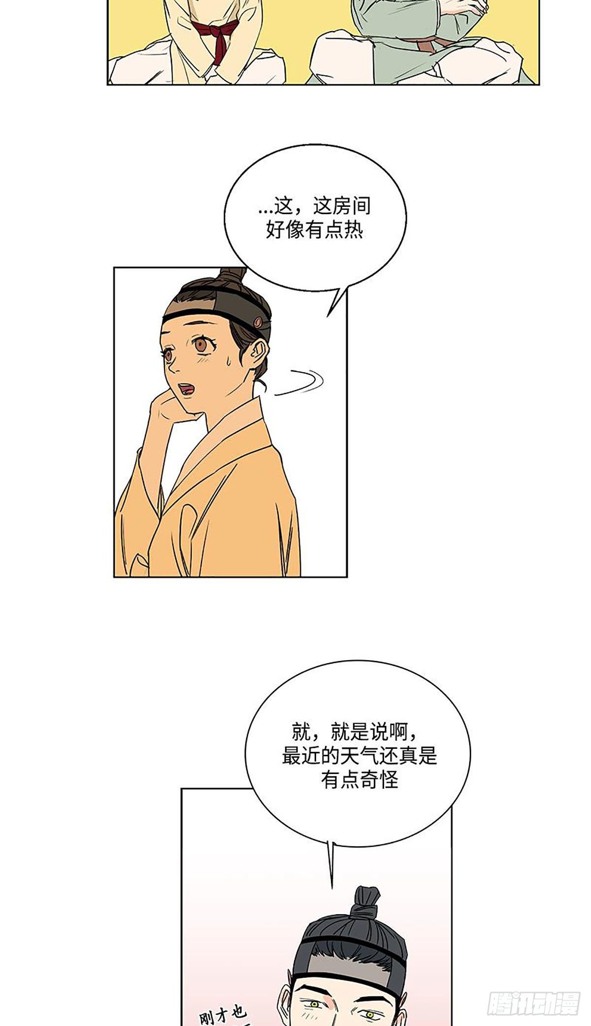 《卖粉妪》018 第11页