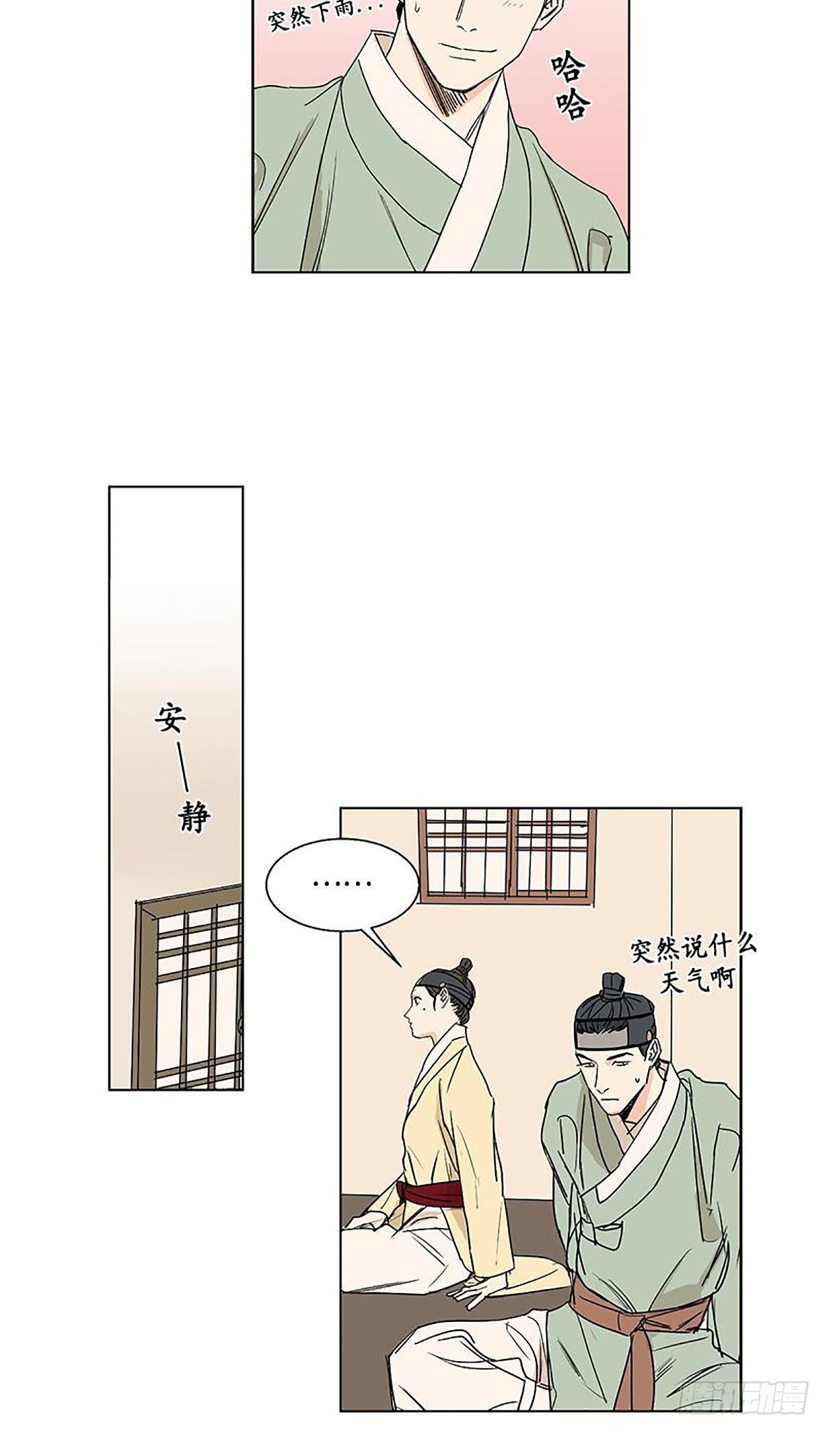 《卖粉妪》018 第12页