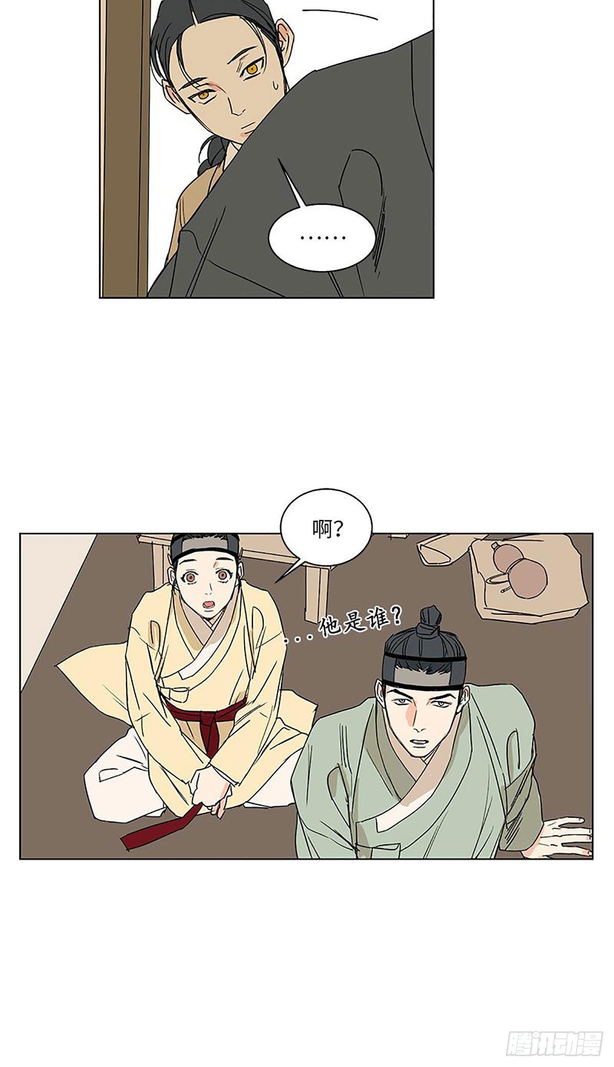 《卖粉妪》018 第14页