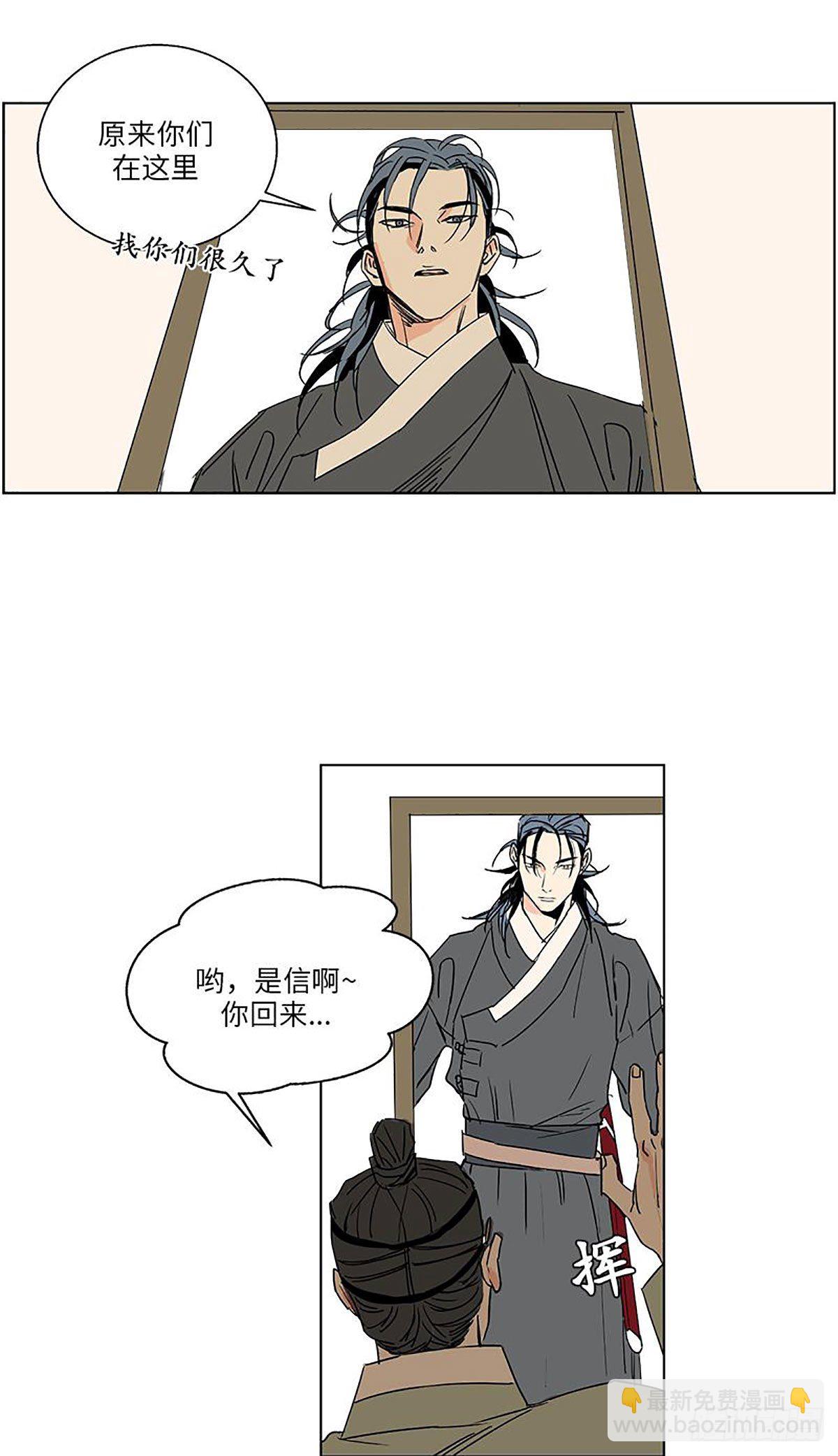 《卖粉妪》018 第15页