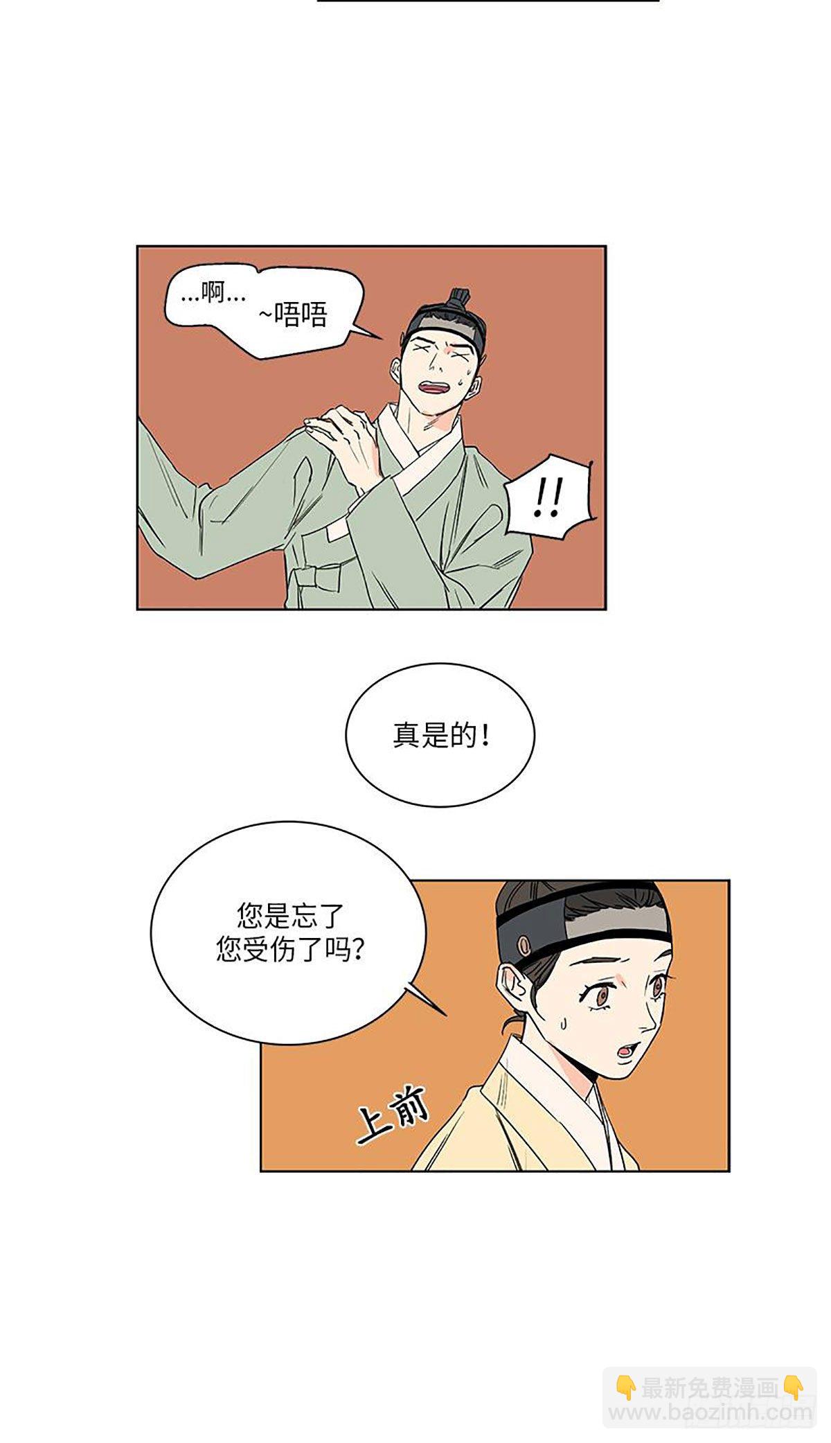 《卖粉妪》018 第16页