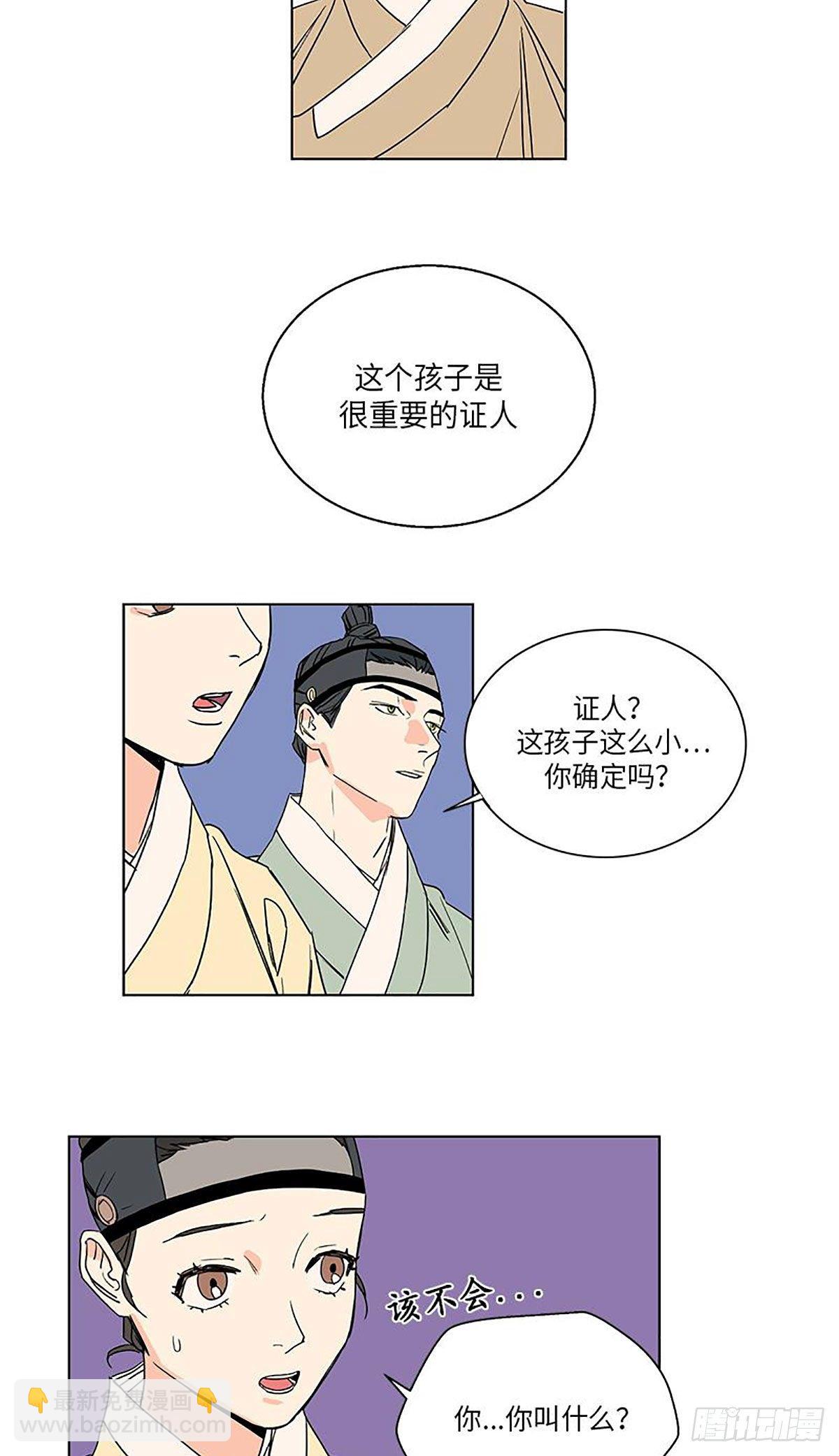《卖粉妪》018 第19页