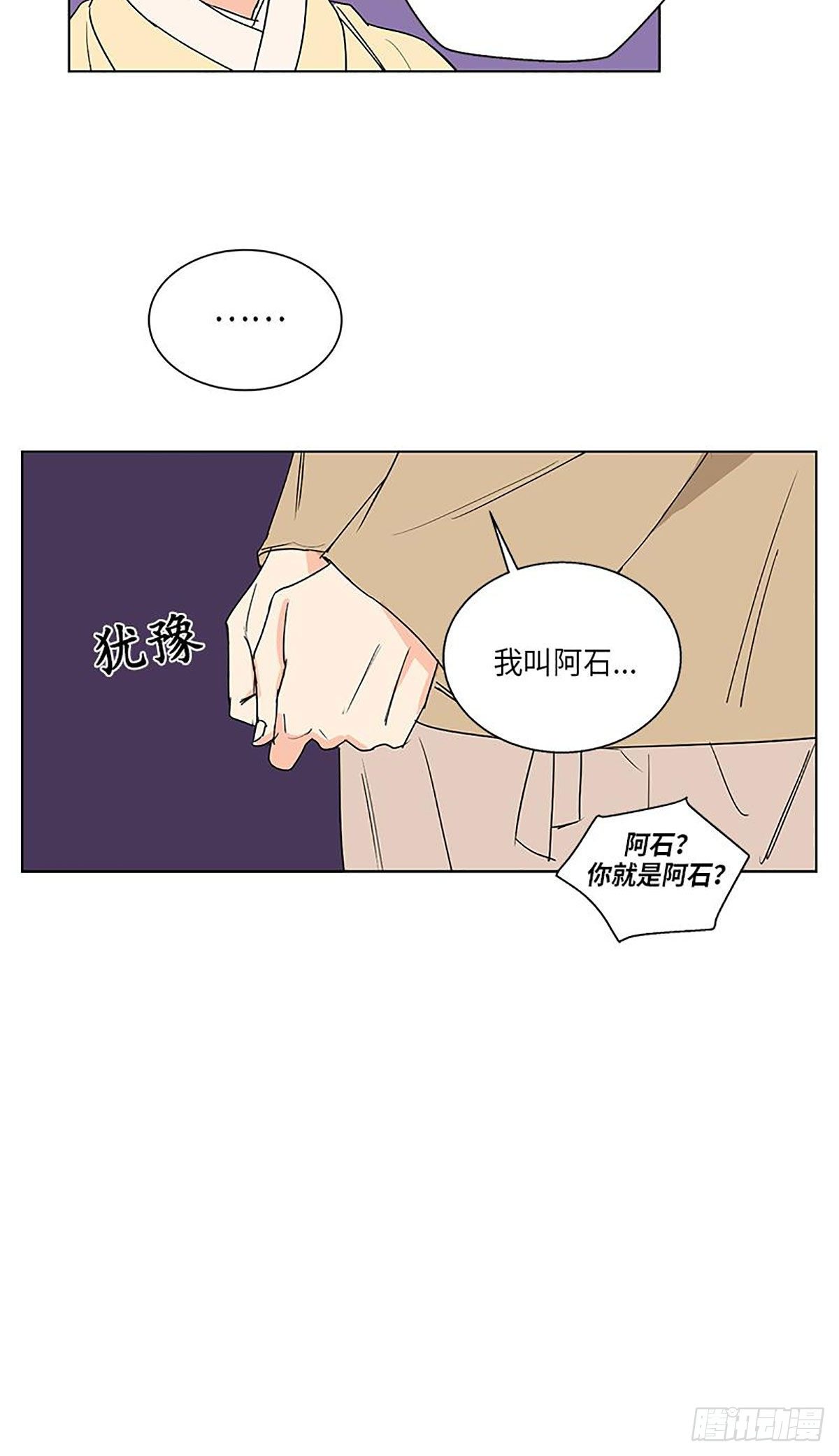《卖粉妪》018 第20页