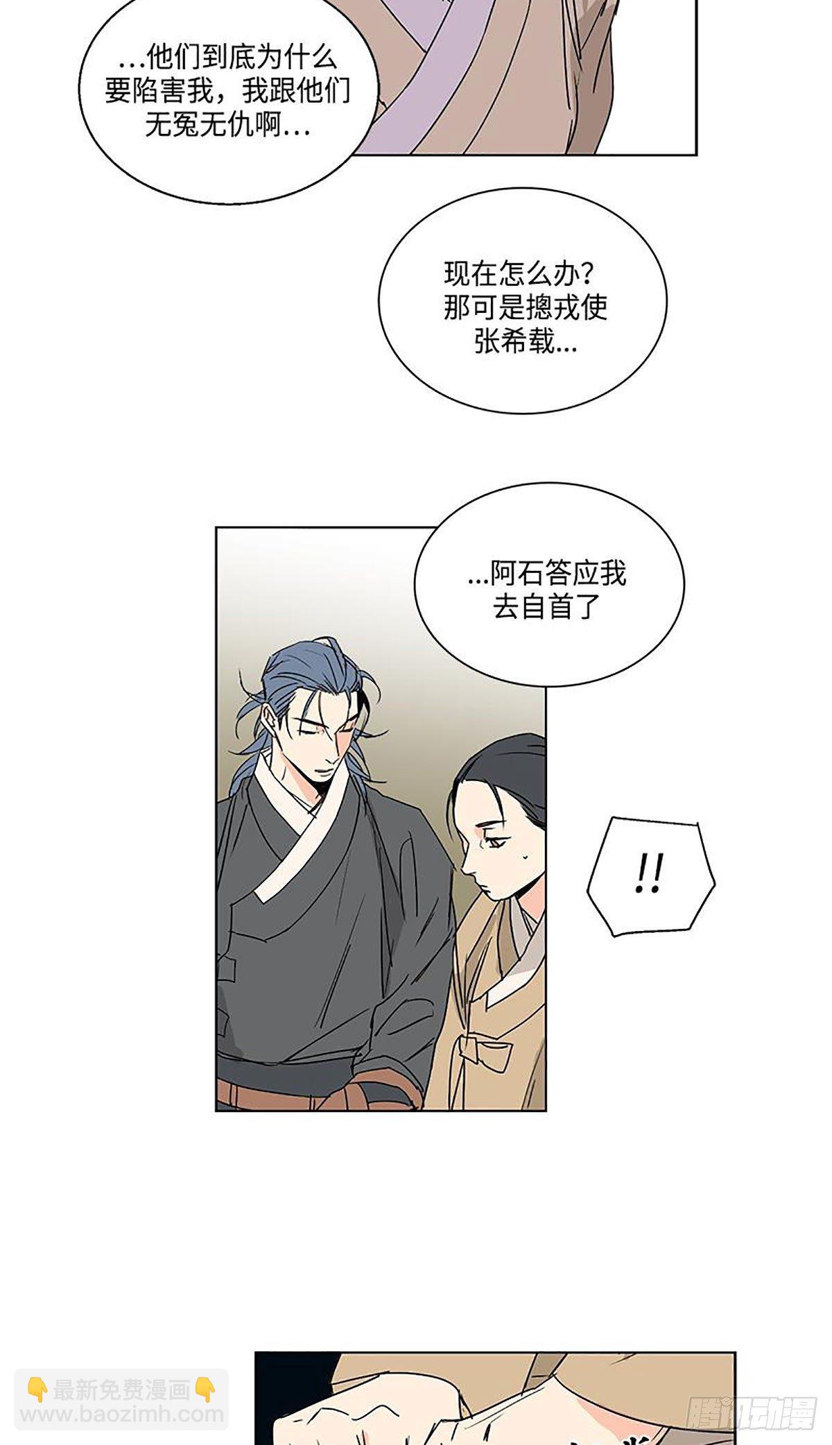 《卖粉妪》018 第22页