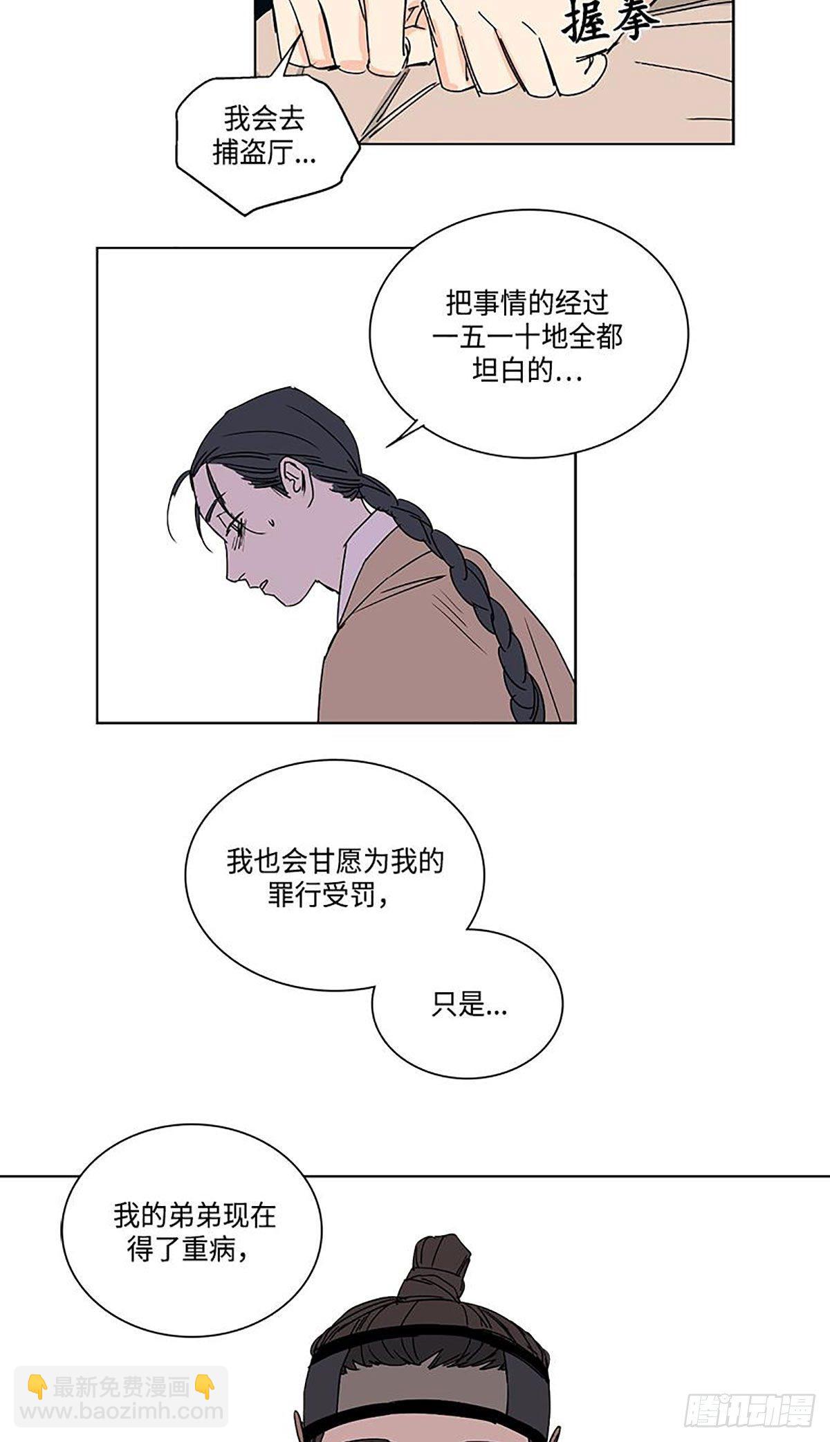 《卖粉妪》018 第23页