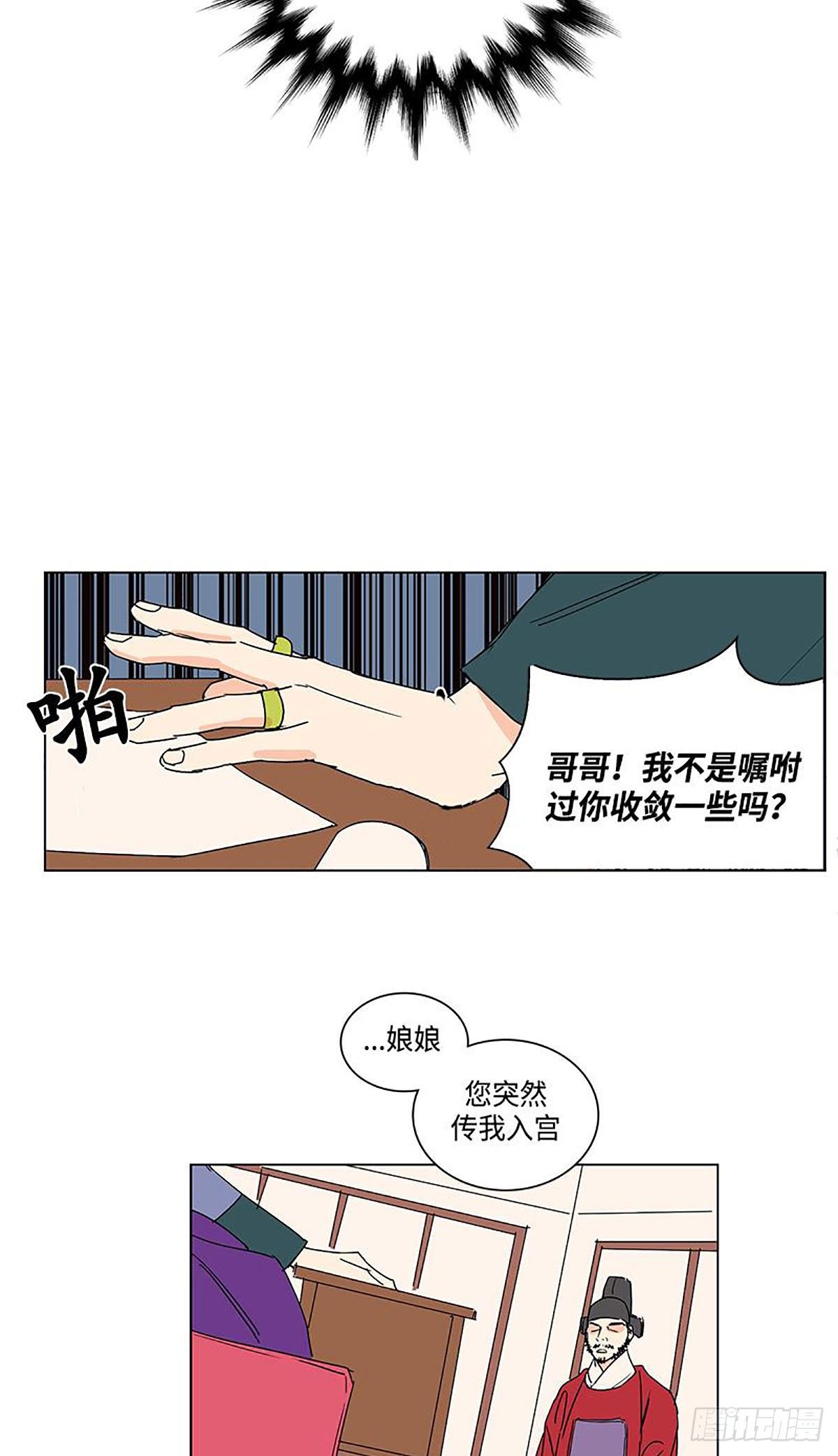 《卖粉妪》018 第27页